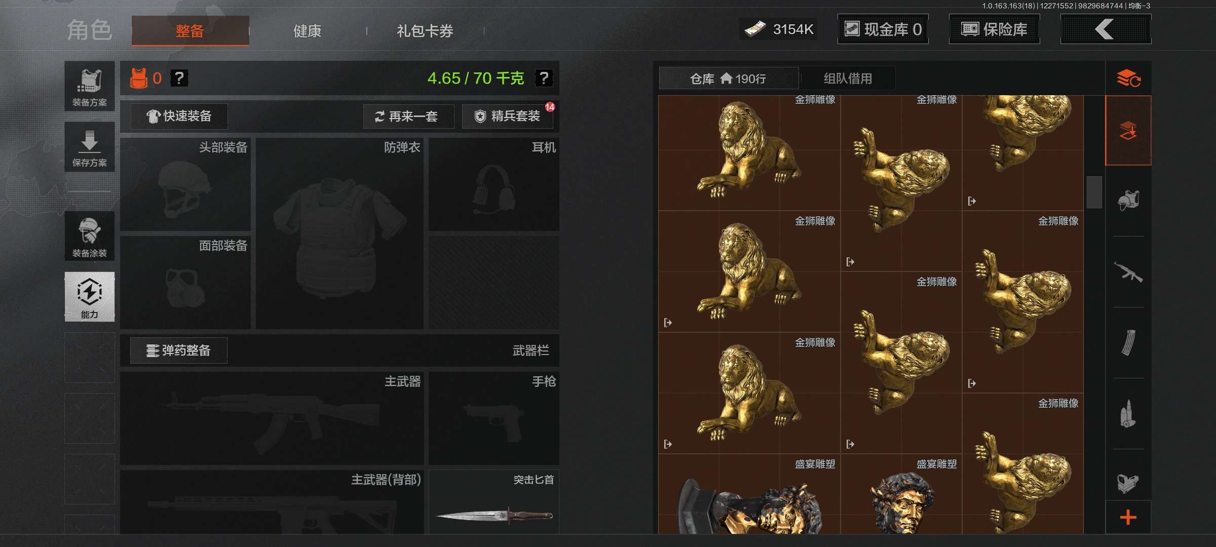 AQCMW321667暗区突围账号详情图7