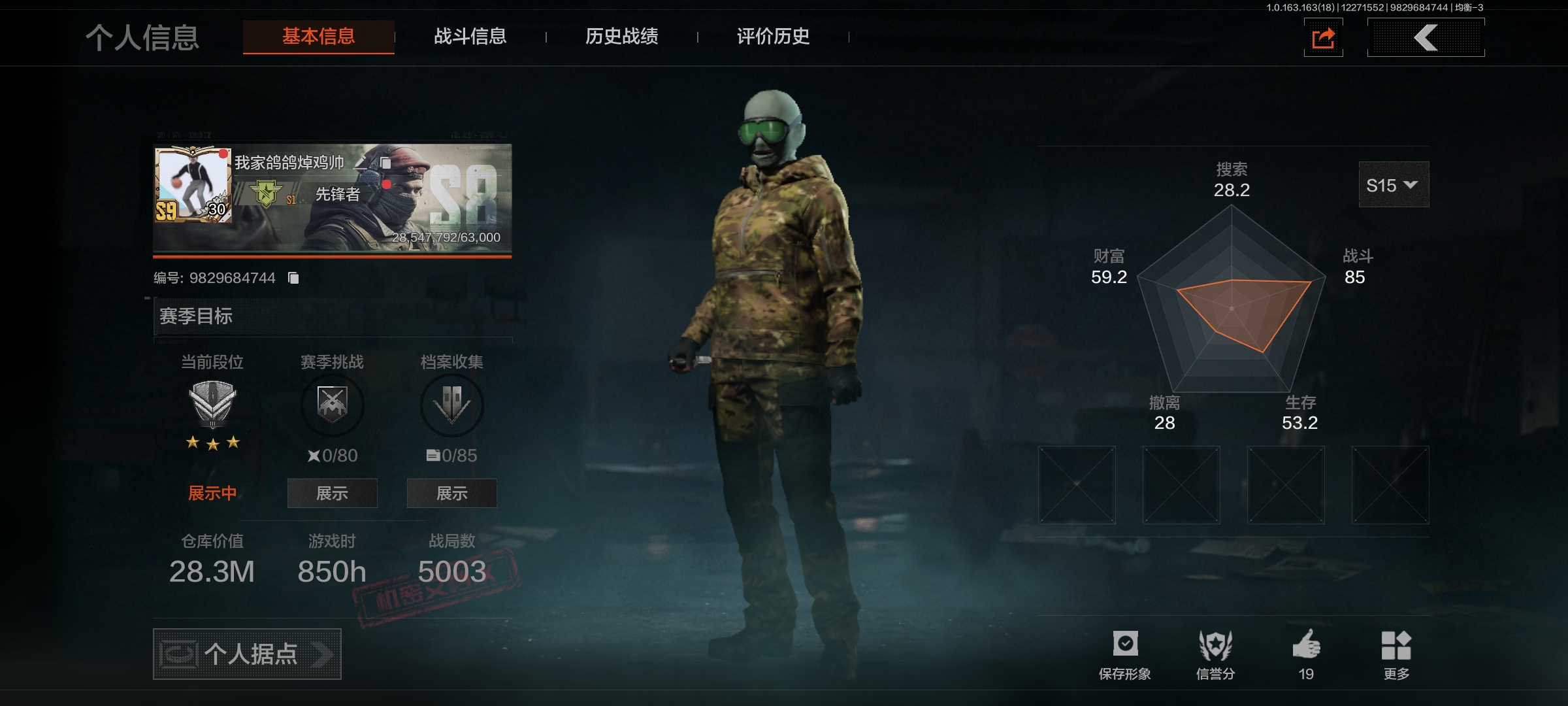 暗区突围账号安卓QQAQ418安Q-仓库价值：28.3M 科恩币：3154K 28个大金 2金刀： 突击匕首 工兵铲 1