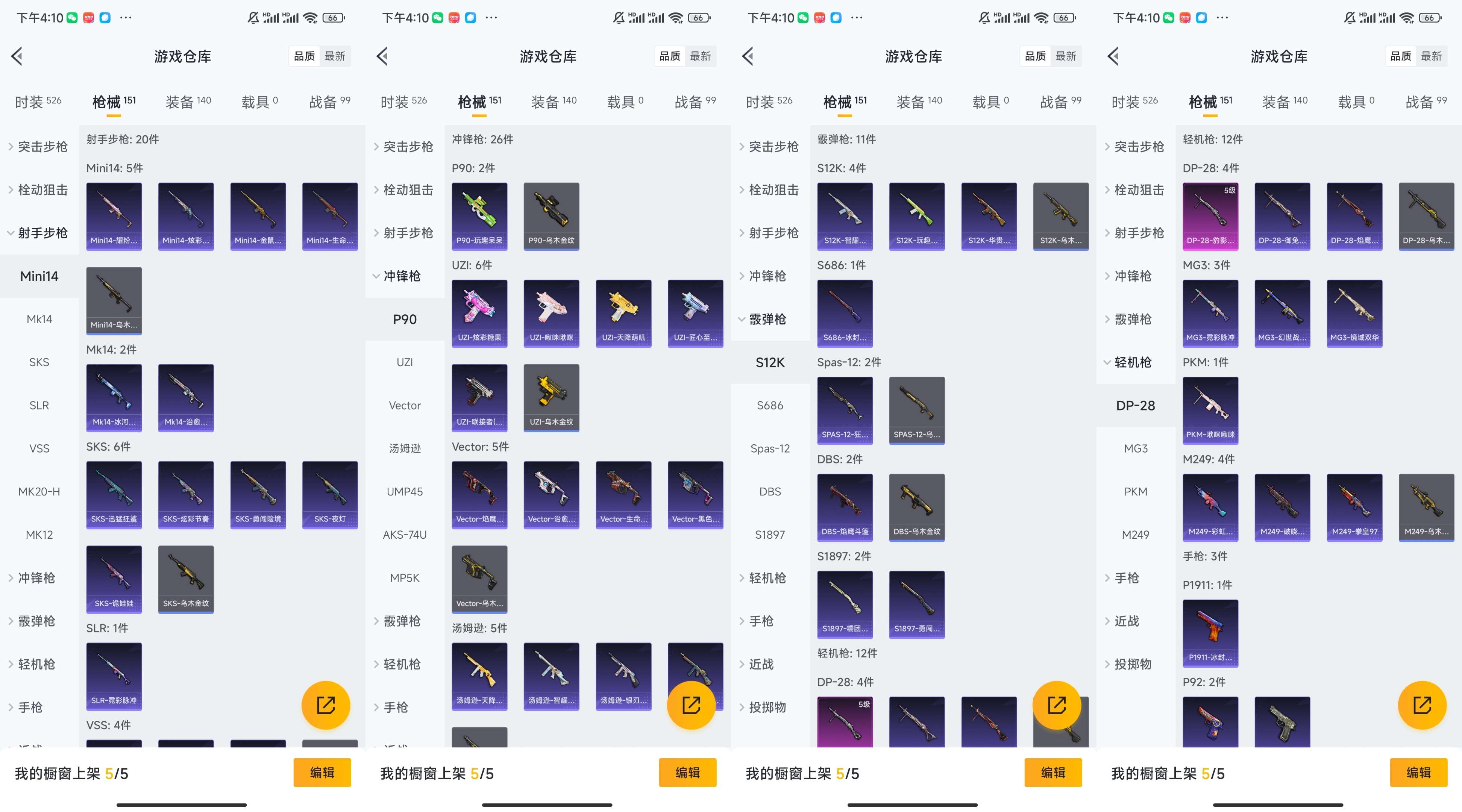 HPCMW3453350和平精英账号详情图8 HPCMW3453350和平精英账号详情图8