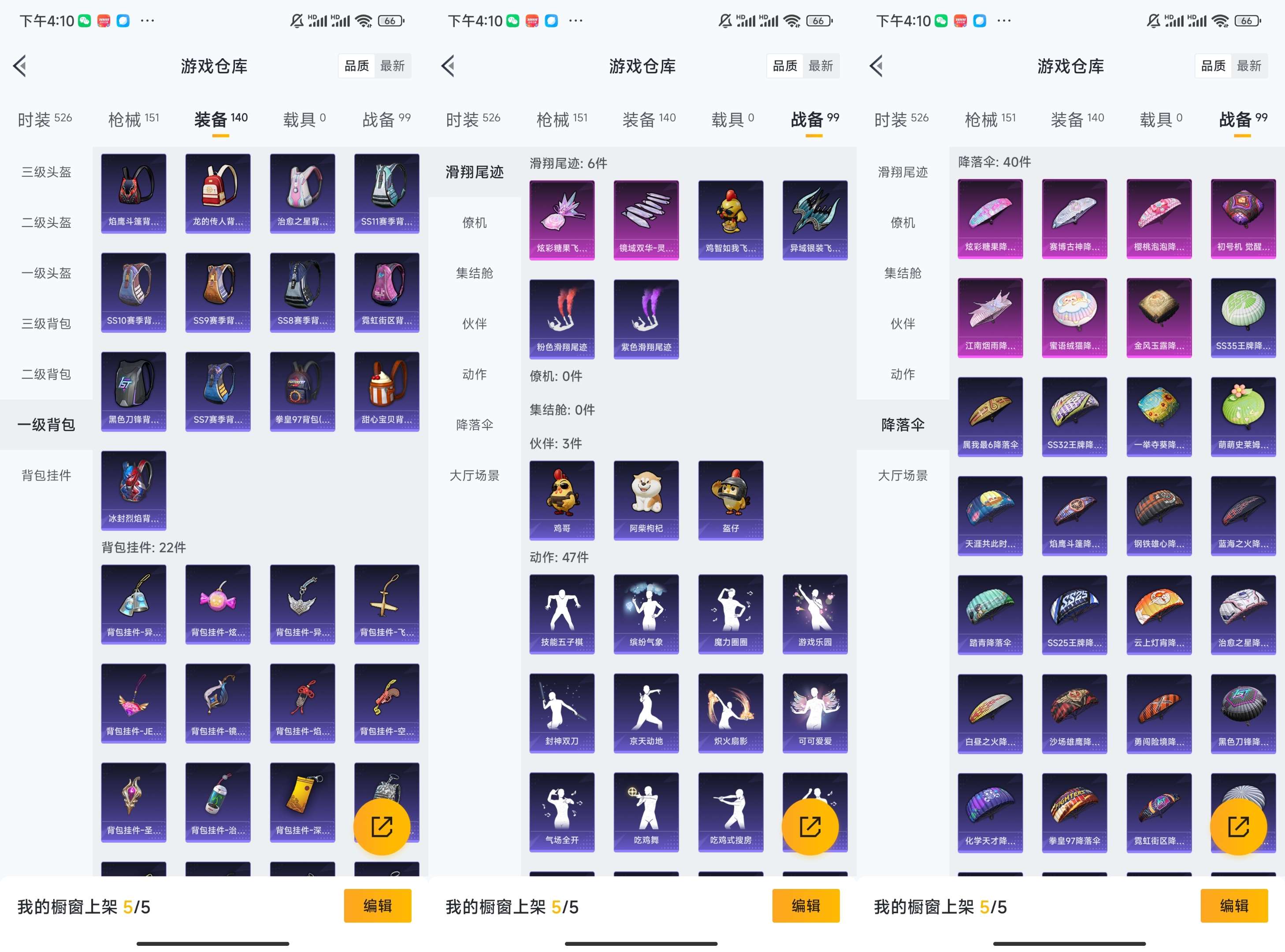 HPCMW3453350和平精英账号详情图10 HPCMW3453350和平精英账号详情图10