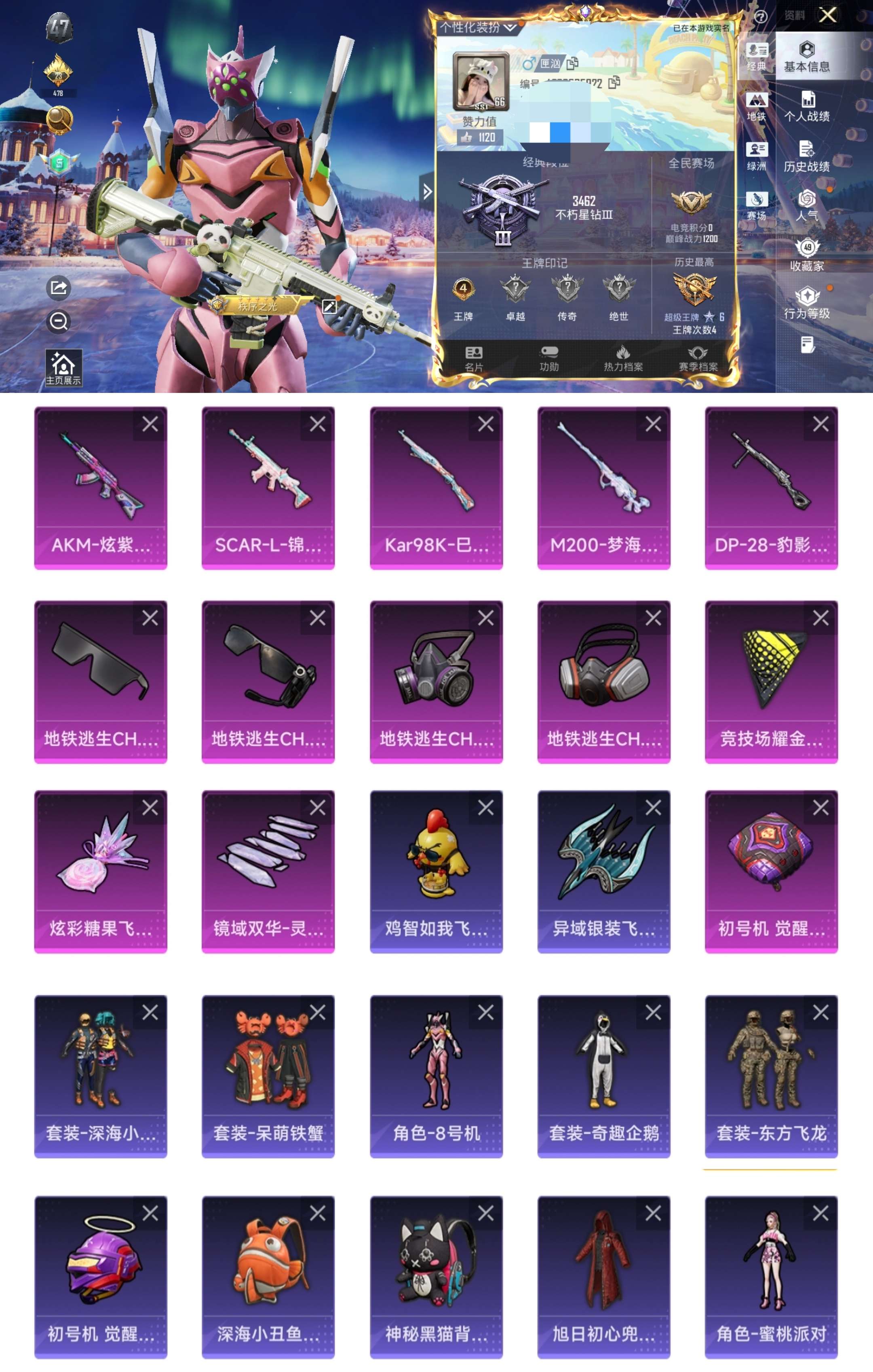 HPCMW3453350和平精英账号详情图2 HPCMW3453350和平精英账号详情图2