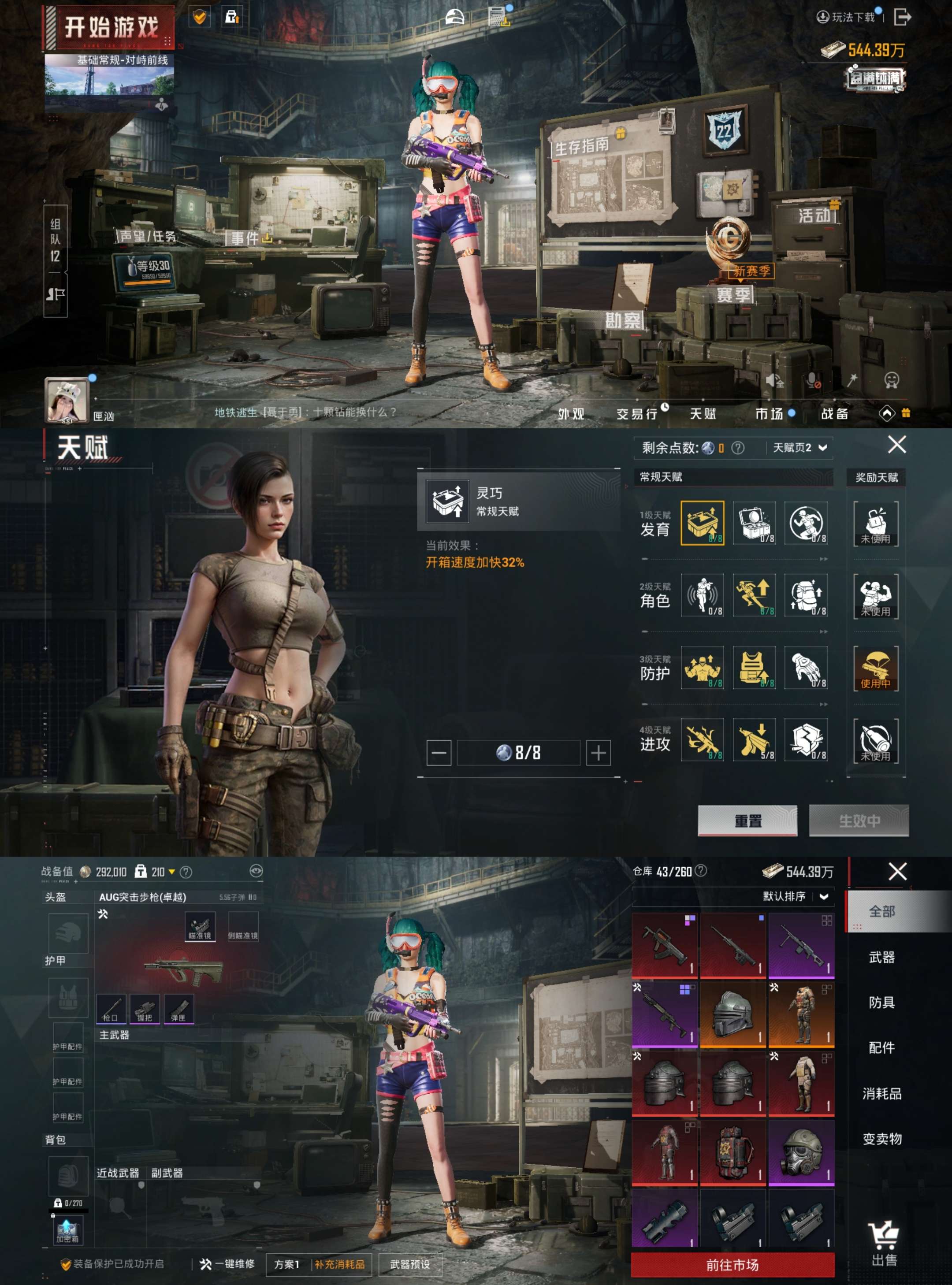 HPCMW3453350和平精英账号详情图3 HPCMW3453350和平精英账号详情图3