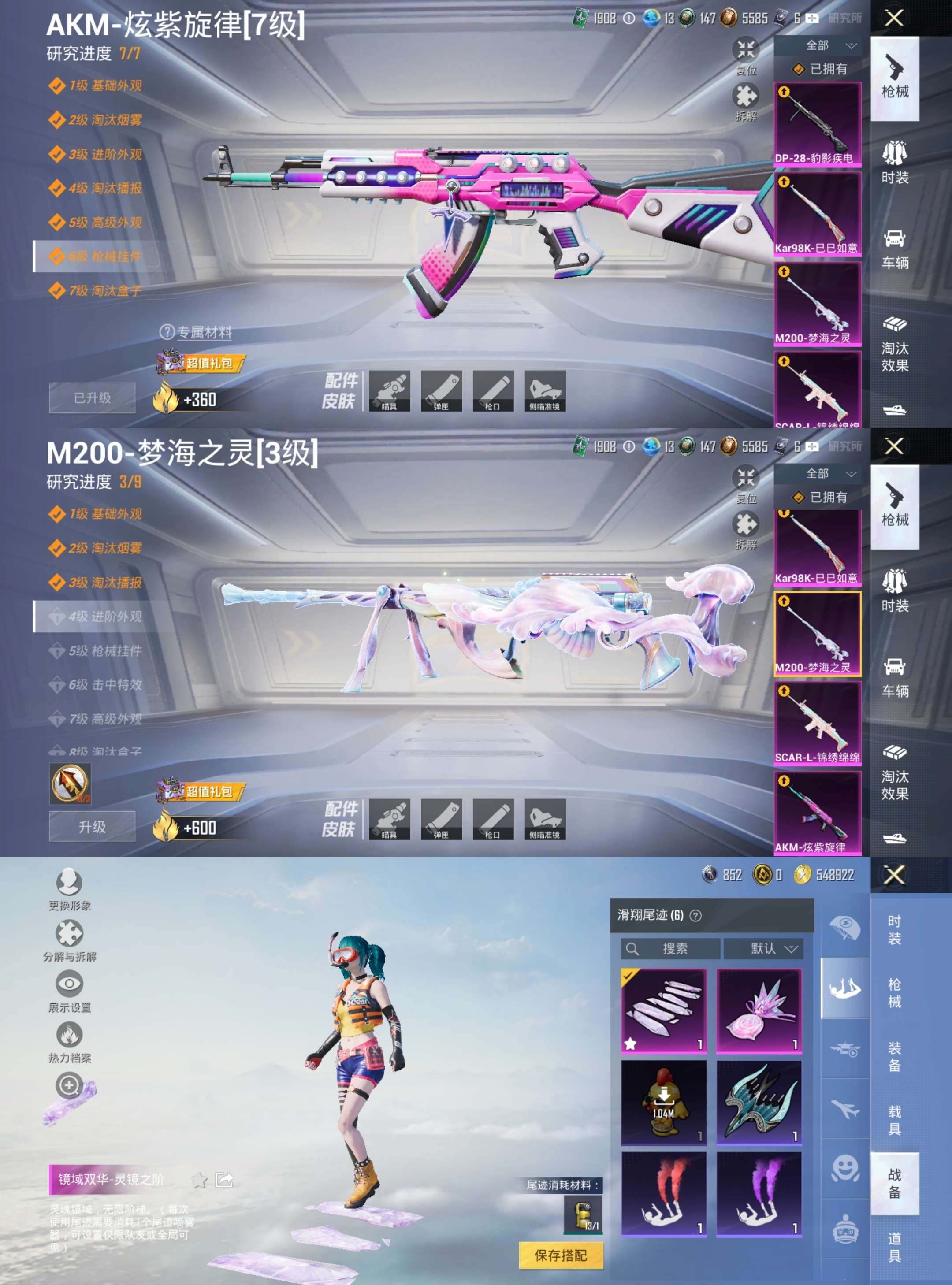 HPCMW3453350和平精英账号详情图5 HPCMW3453350和平精英账号详情图5