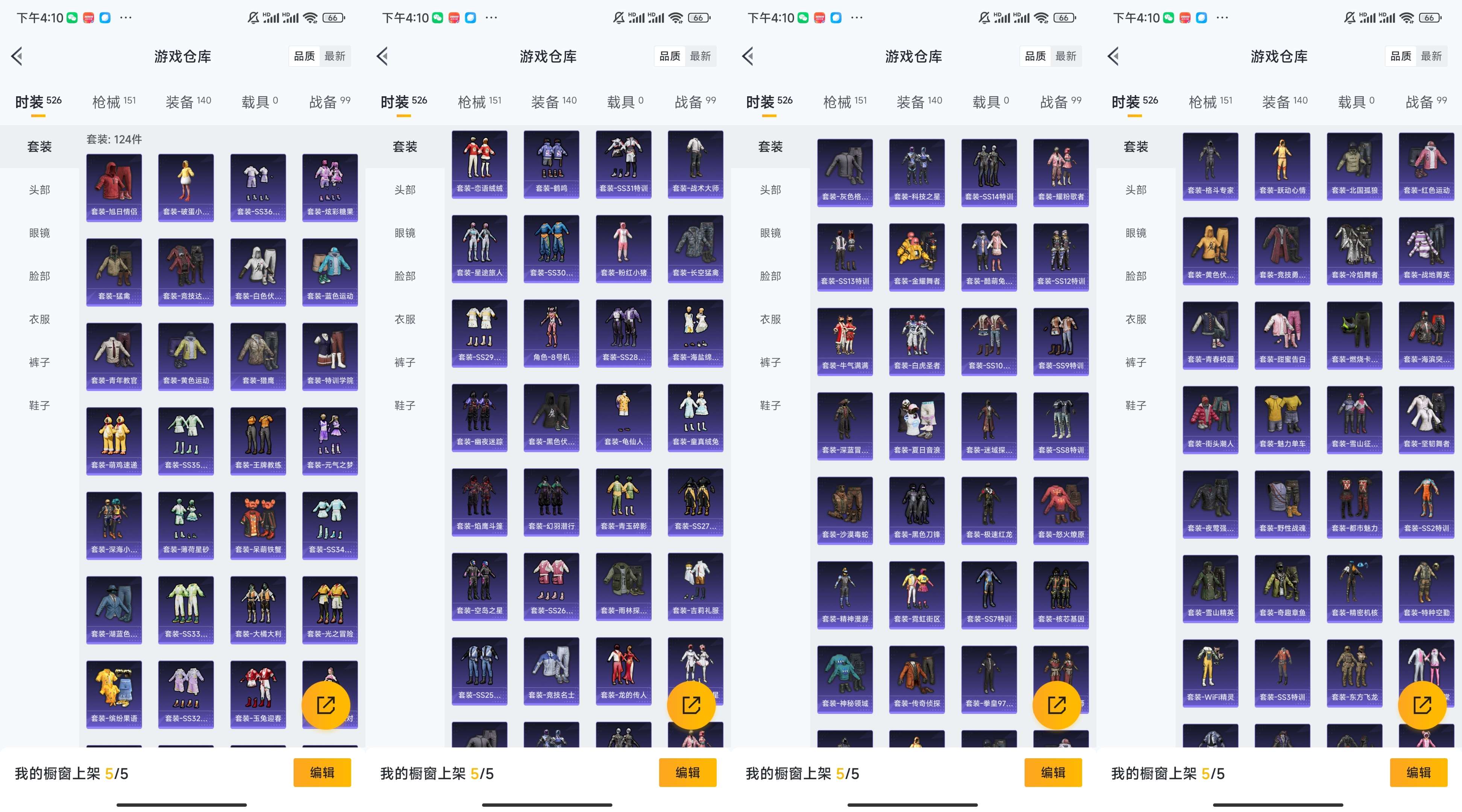 HPCMW3453350和平精英账号详情图6 HPCMW3453350和平精英账号详情图6