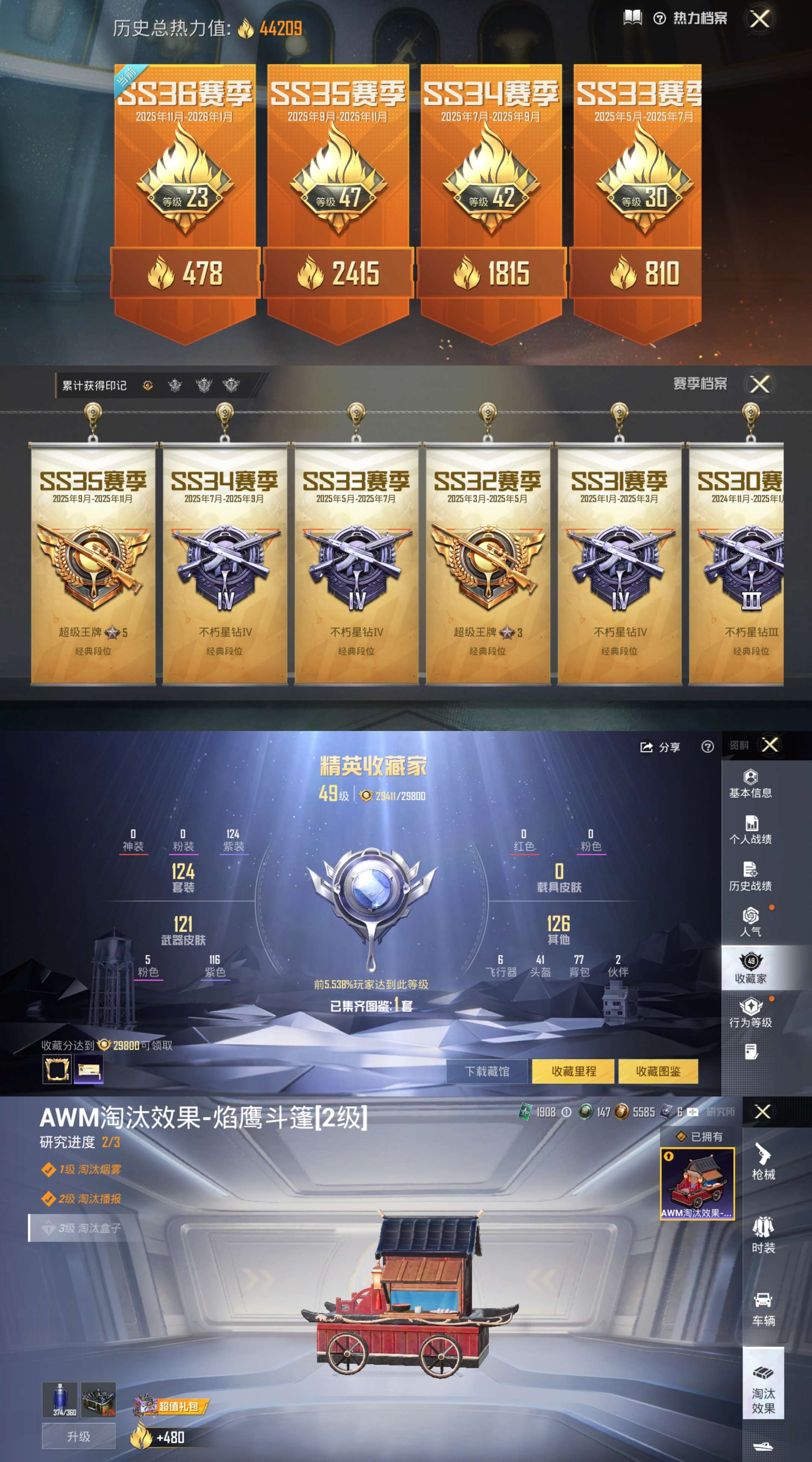 HPCMW3453350和平精英账号详情图4 HPCMW3453350和平精英账号详情图4