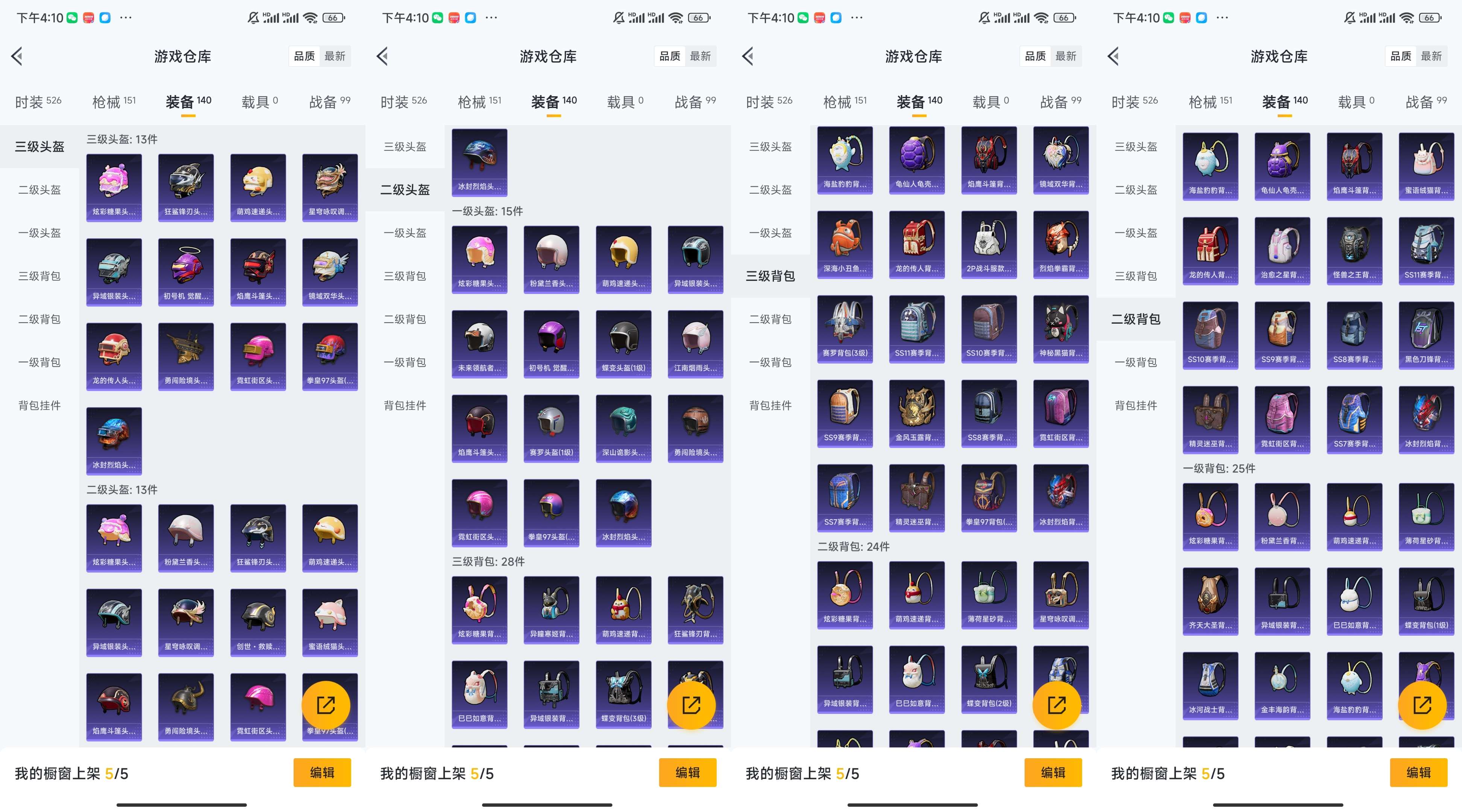 HPCMW3453350和平精英账号详情图9 HPCMW3453350和平精英账号详情图9