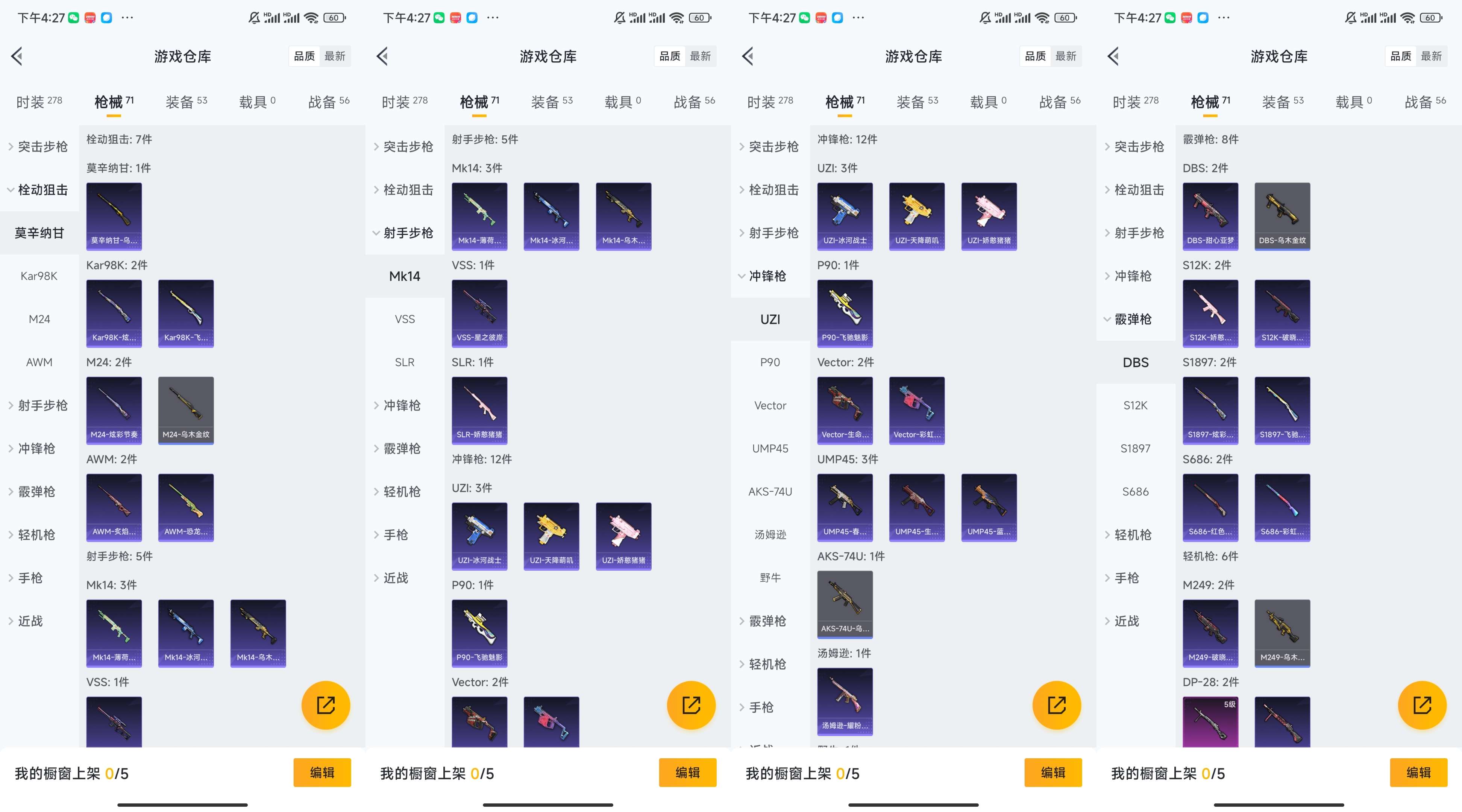 HPCMW3453359和平精英账号详情图5