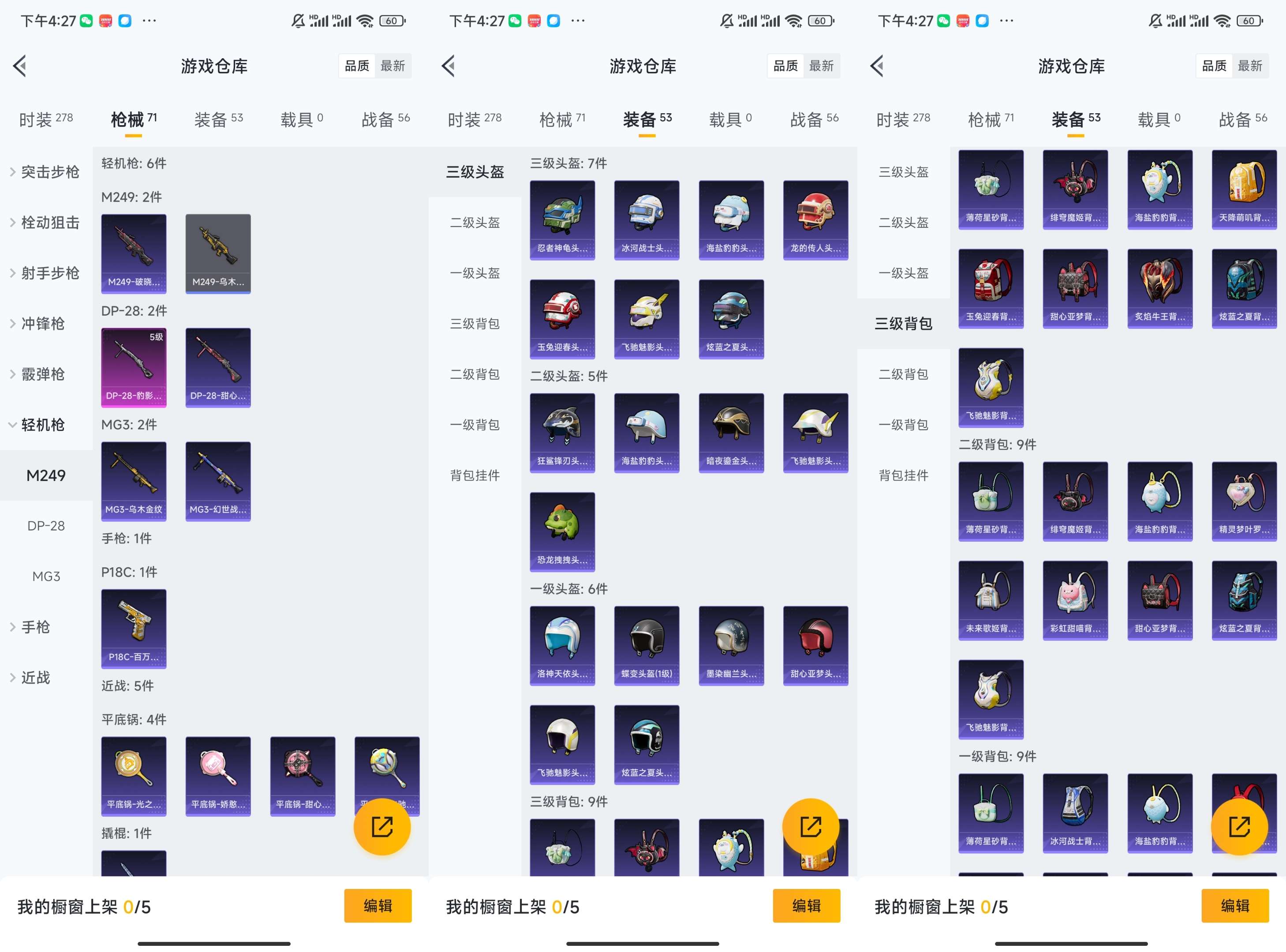 HPCMW3453359和平精英账号详情图6