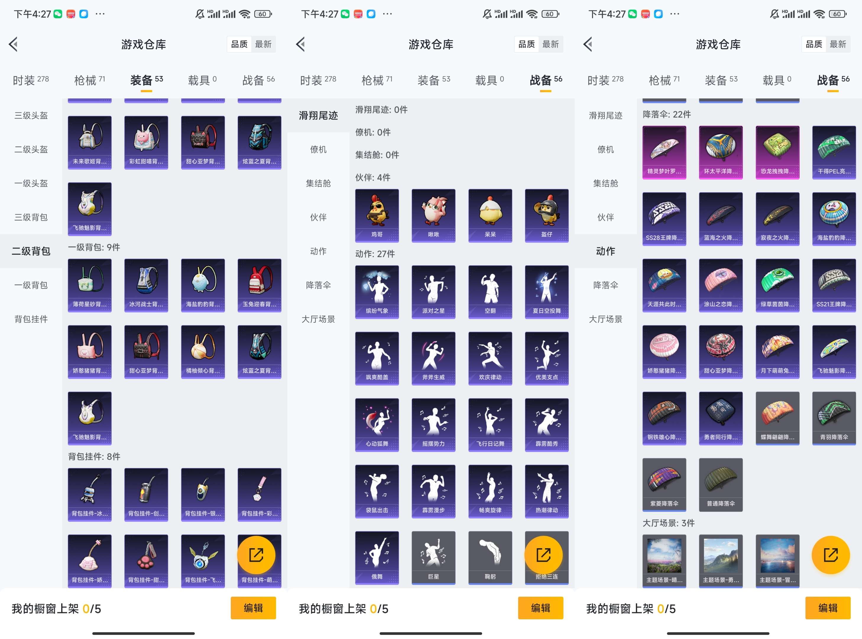 HPCMW3453359和平精英账号详情图7