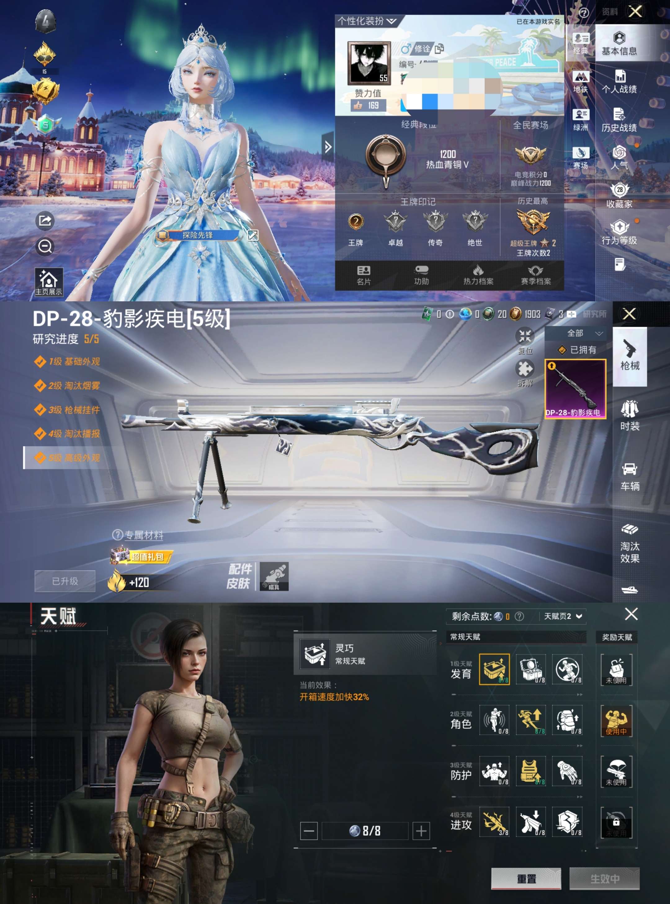 HPCMW3453359和平精英账号详情图2