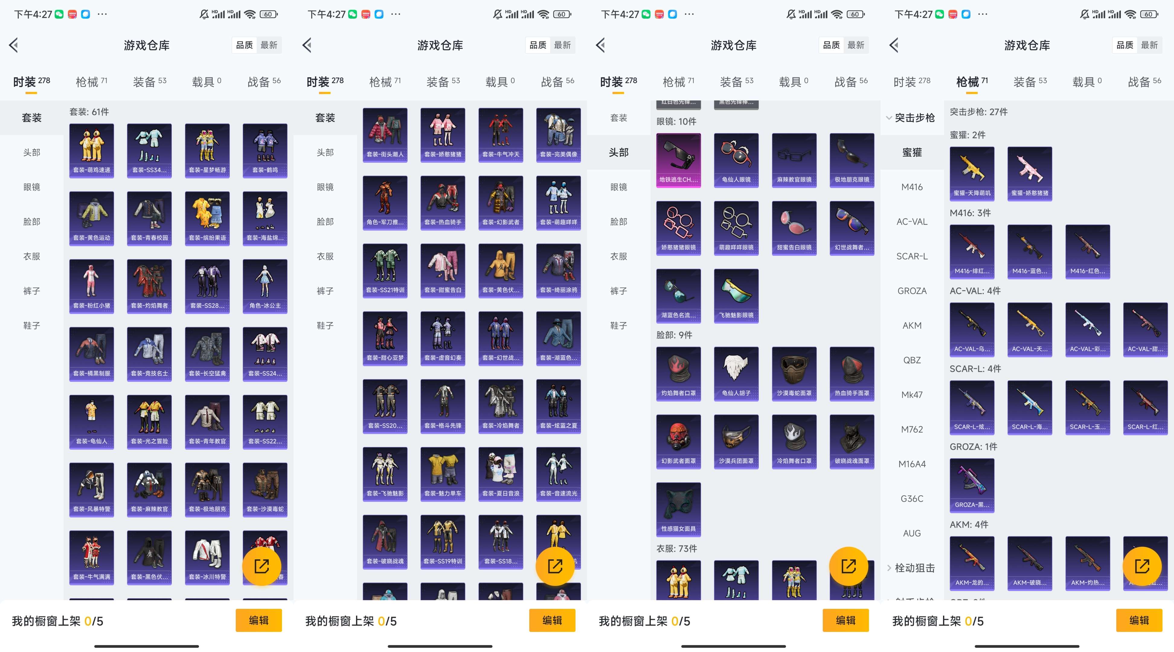 HPCMW3453359和平精英账号详情图4