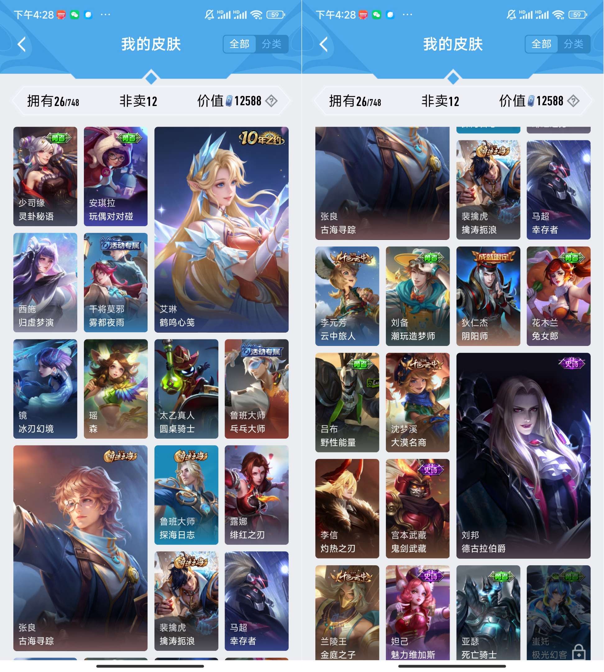 HPCMW3453359和平精英账号详情图8