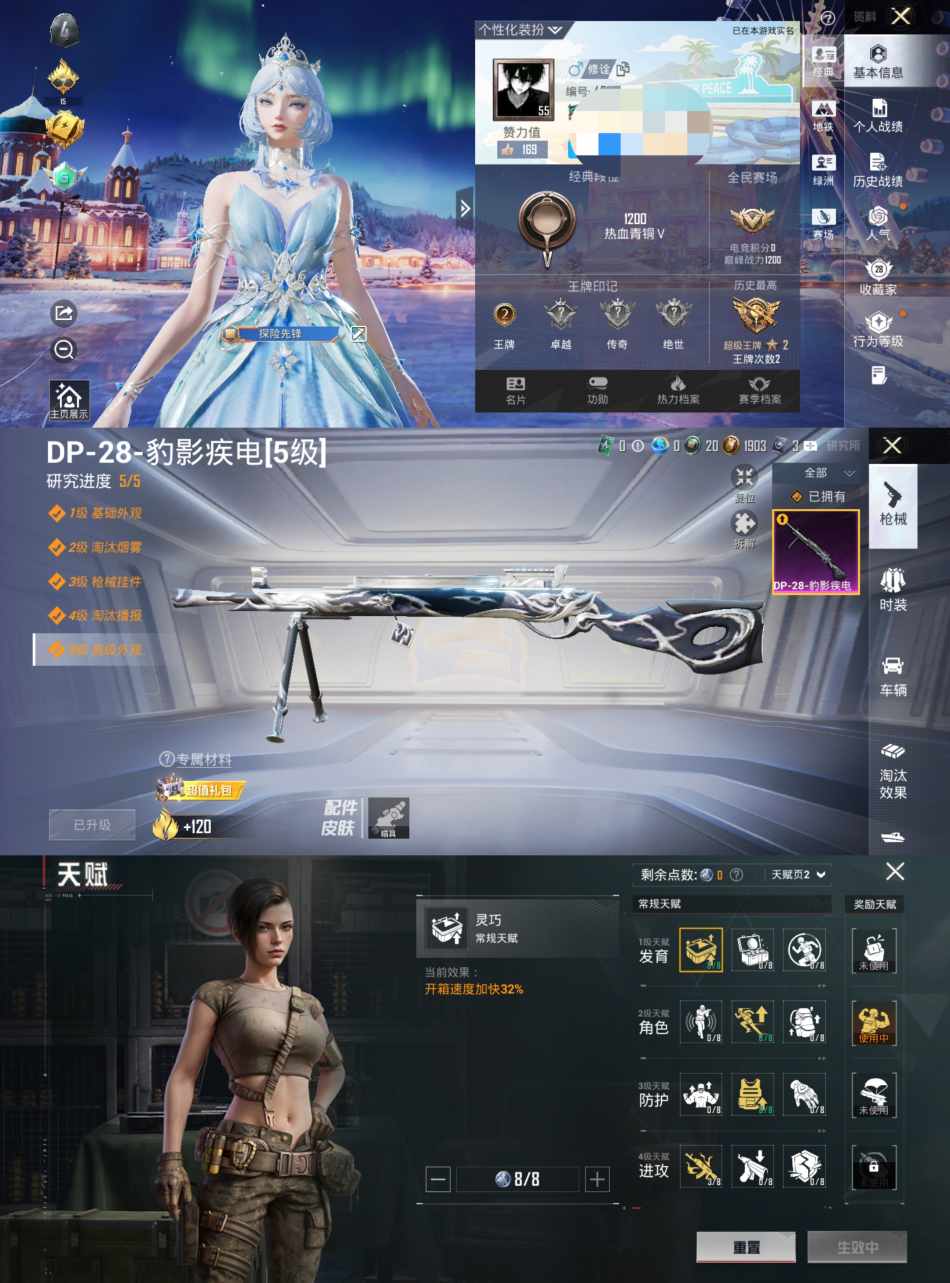 和平精英账号安卓QQ0载具-61套装-71枪皮-HM6318安卓Q区【1特效枪 角色-冰公主 军刀雅典娜 地铁满天赋 双