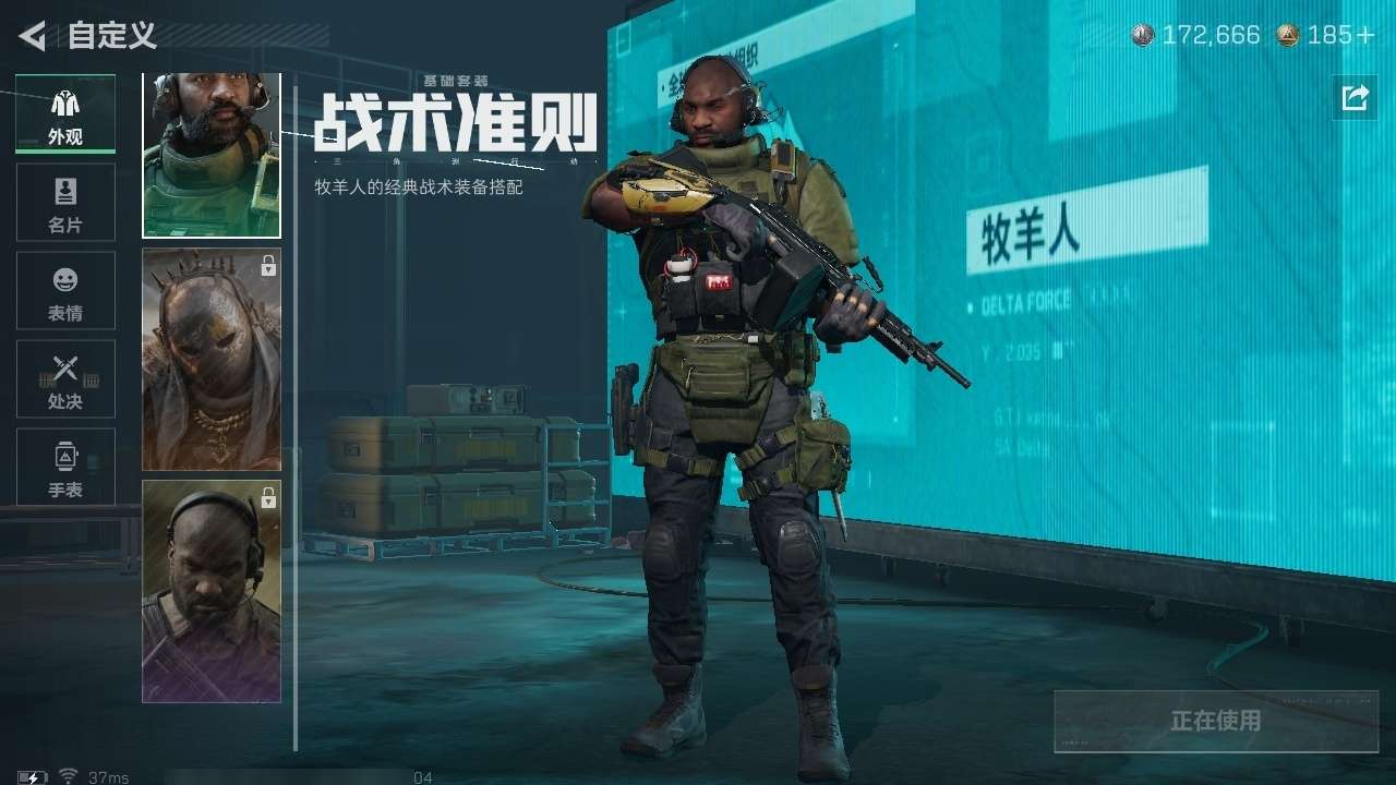 SJZCMW439186三角洲行动账号详情图3