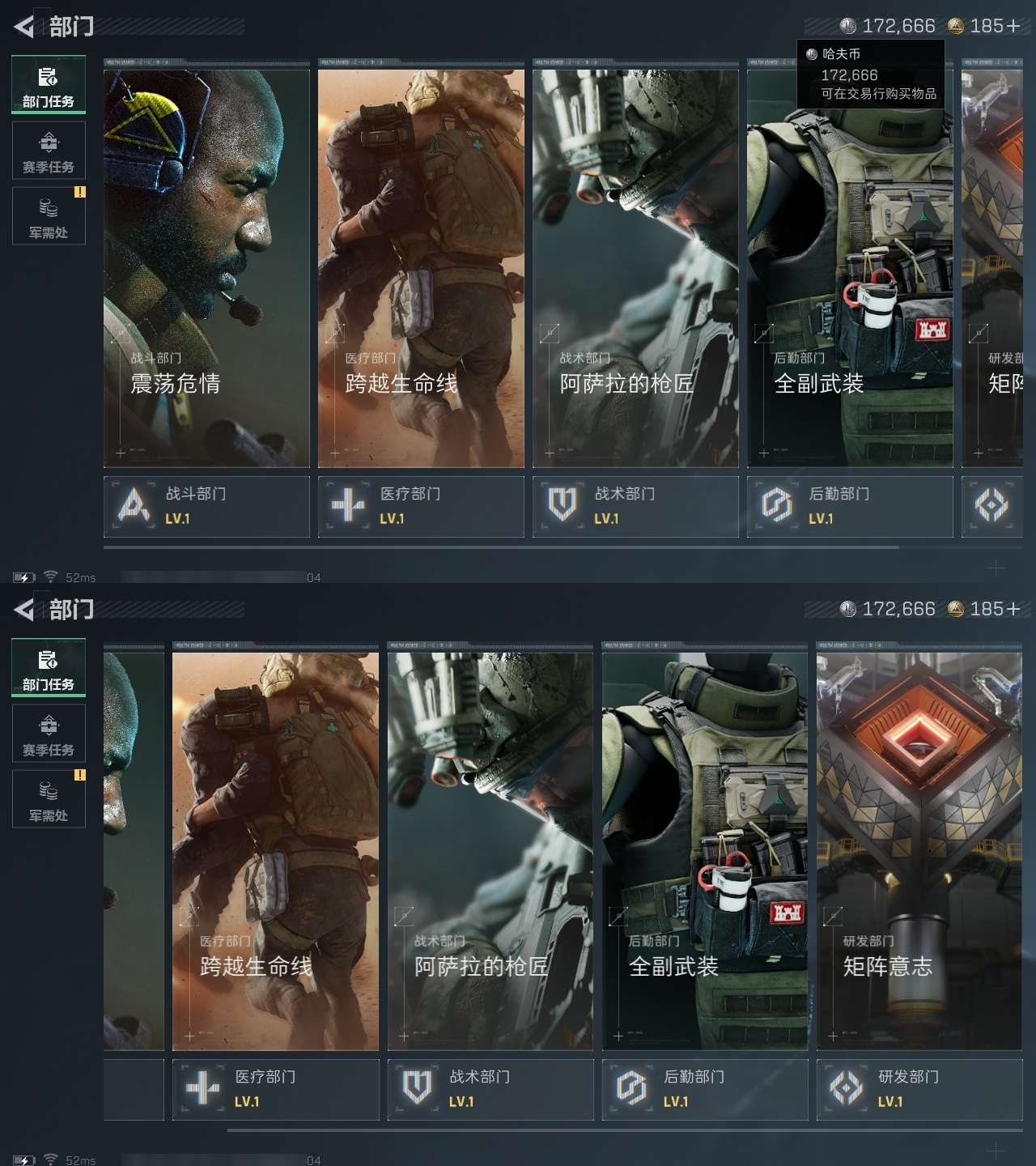 SJZCMW439186三角洲行动账号详情图5