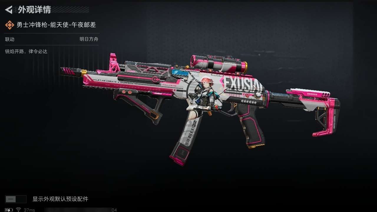 SJZCMW439186三角洲行动账号详情图27