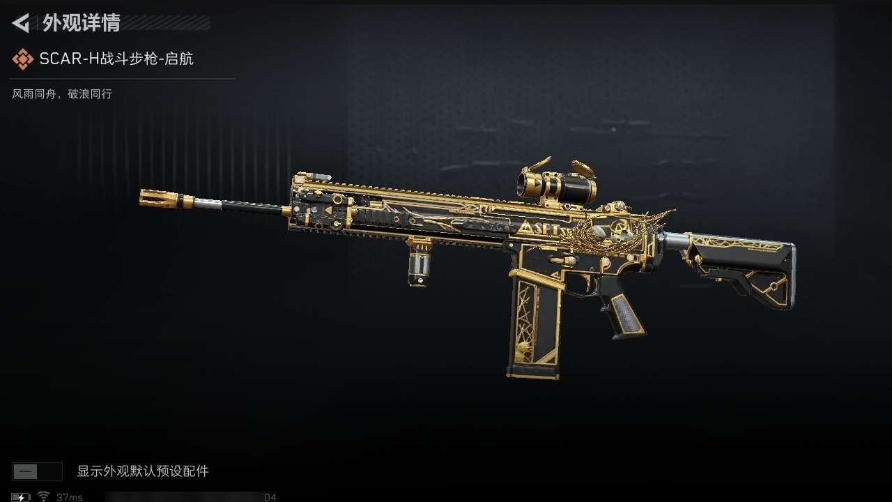 SJZCMW439186三角洲行动账号详情图28