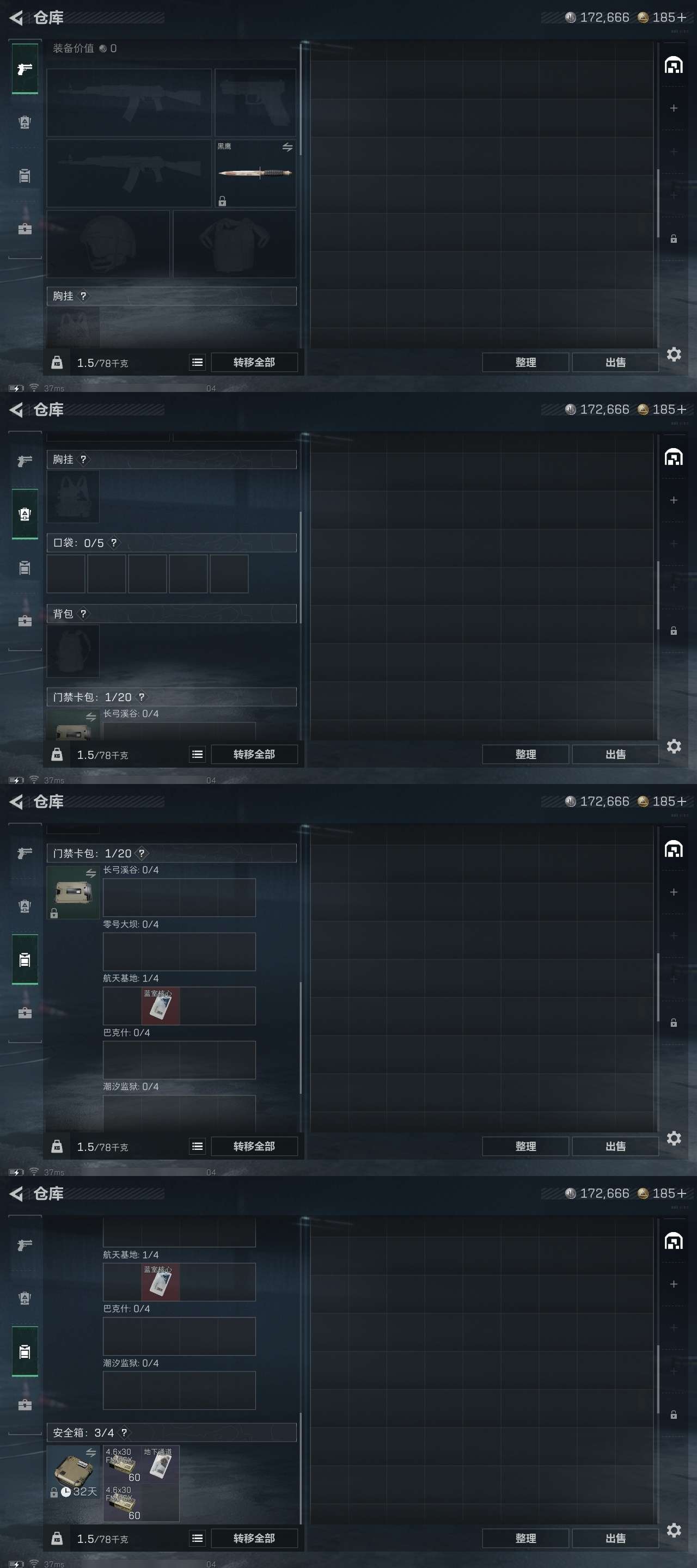 SJZCMW439186三角洲行动账号详情图37