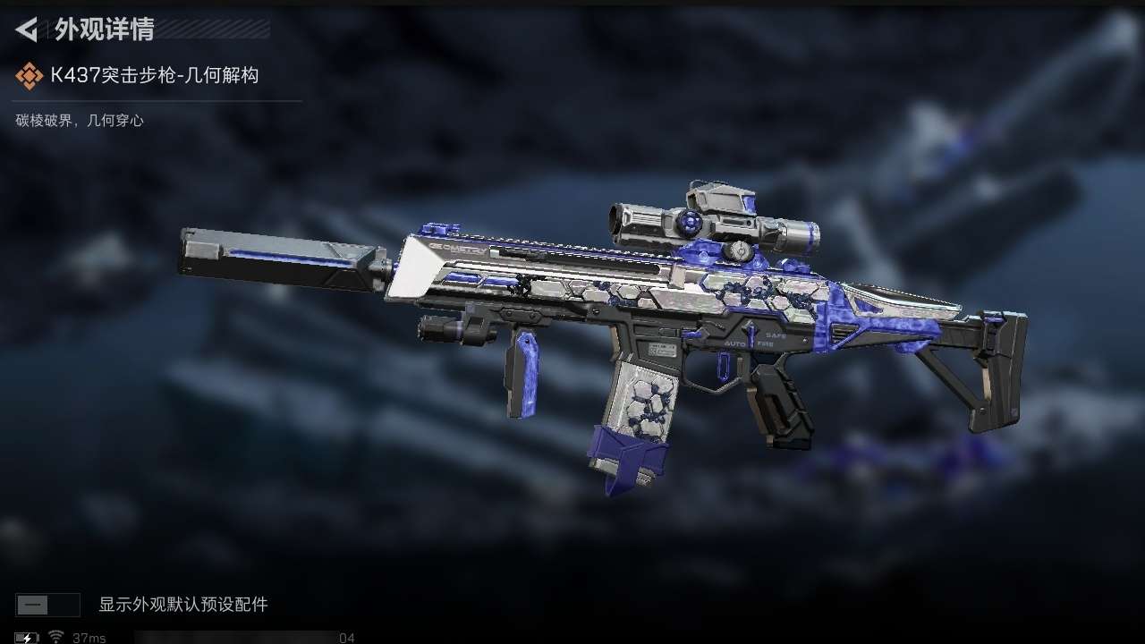 SJZCMW439186三角洲行动账号详情图17