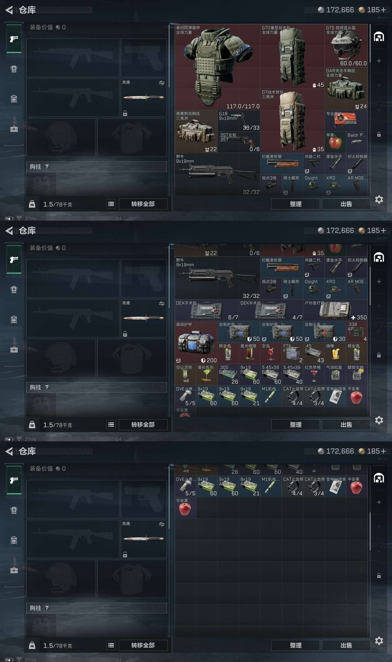 SJZCMW439186三角洲行动账号详情图18