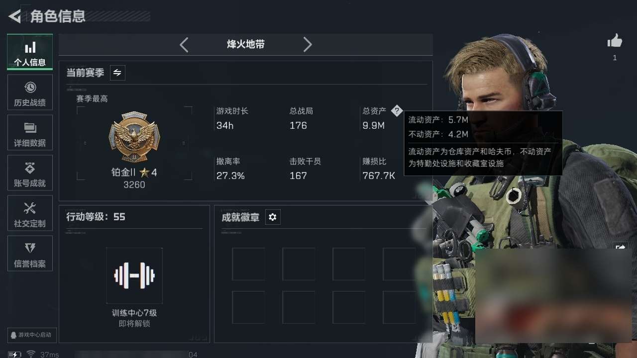 SJZCMW439186三角洲行动账号详情图20