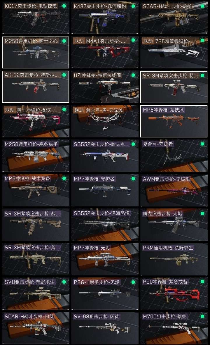 SJZCMW439186三角洲行动账号详情图23