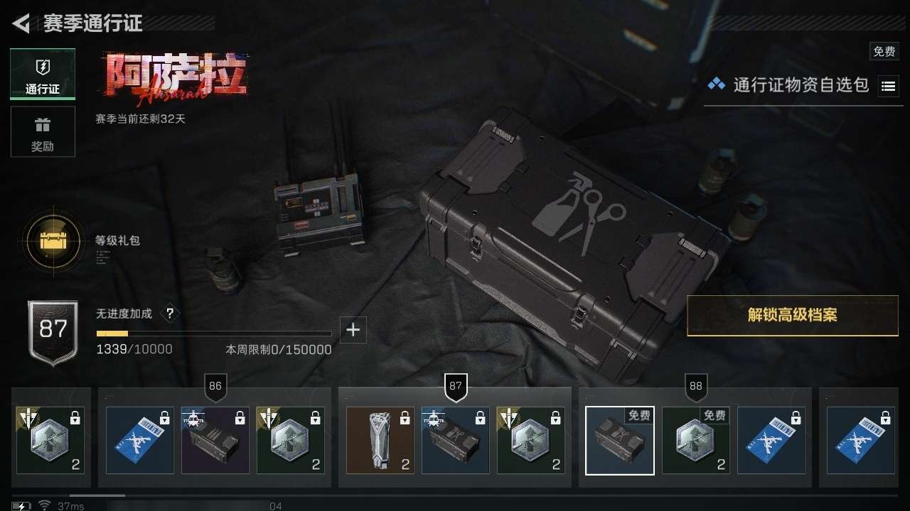 SJZCMW439186三角洲行动账号详情图32