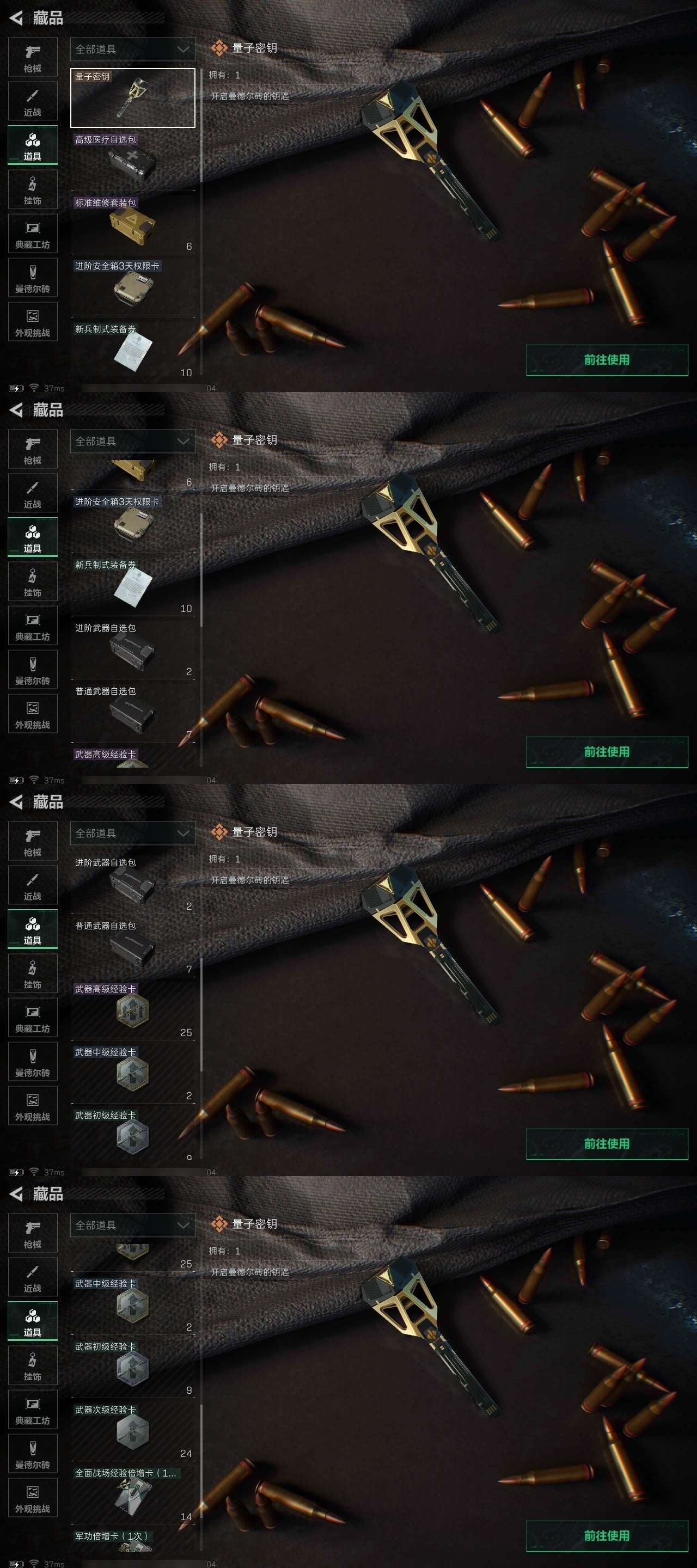 SJZCMW439186三角洲行动账号详情图31