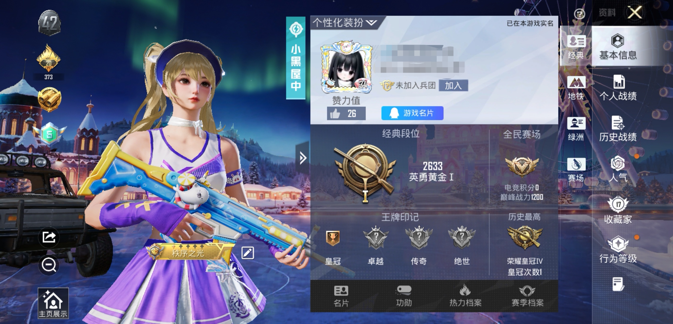 和平精英账号安卓QQ0载具-31套装-42枪皮-HM6320安卓Q区-【地铁己开-五满级天赋-1太阳 0违规】无二次-1