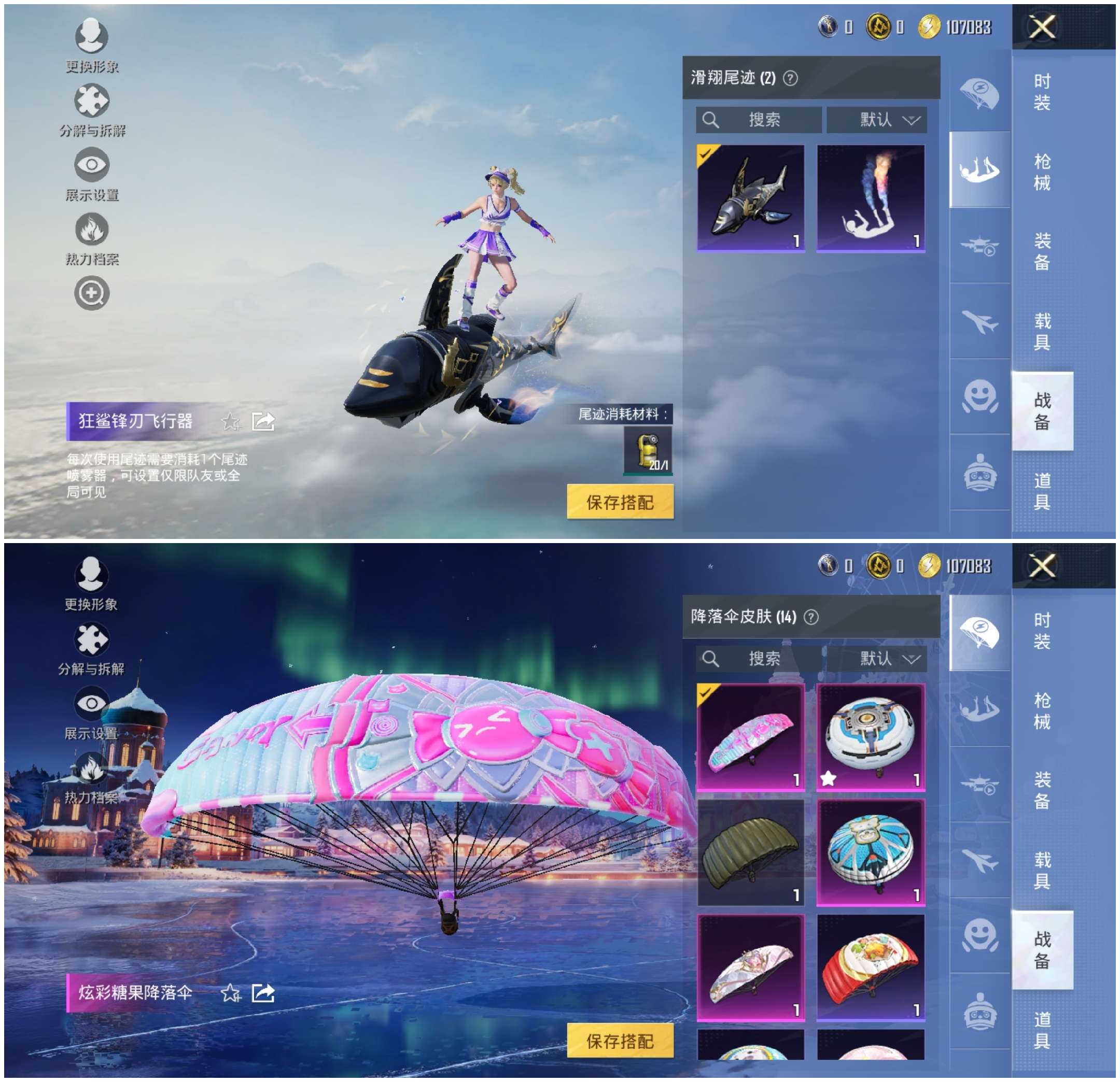 HPCMW3453366和平精英账号详情图6