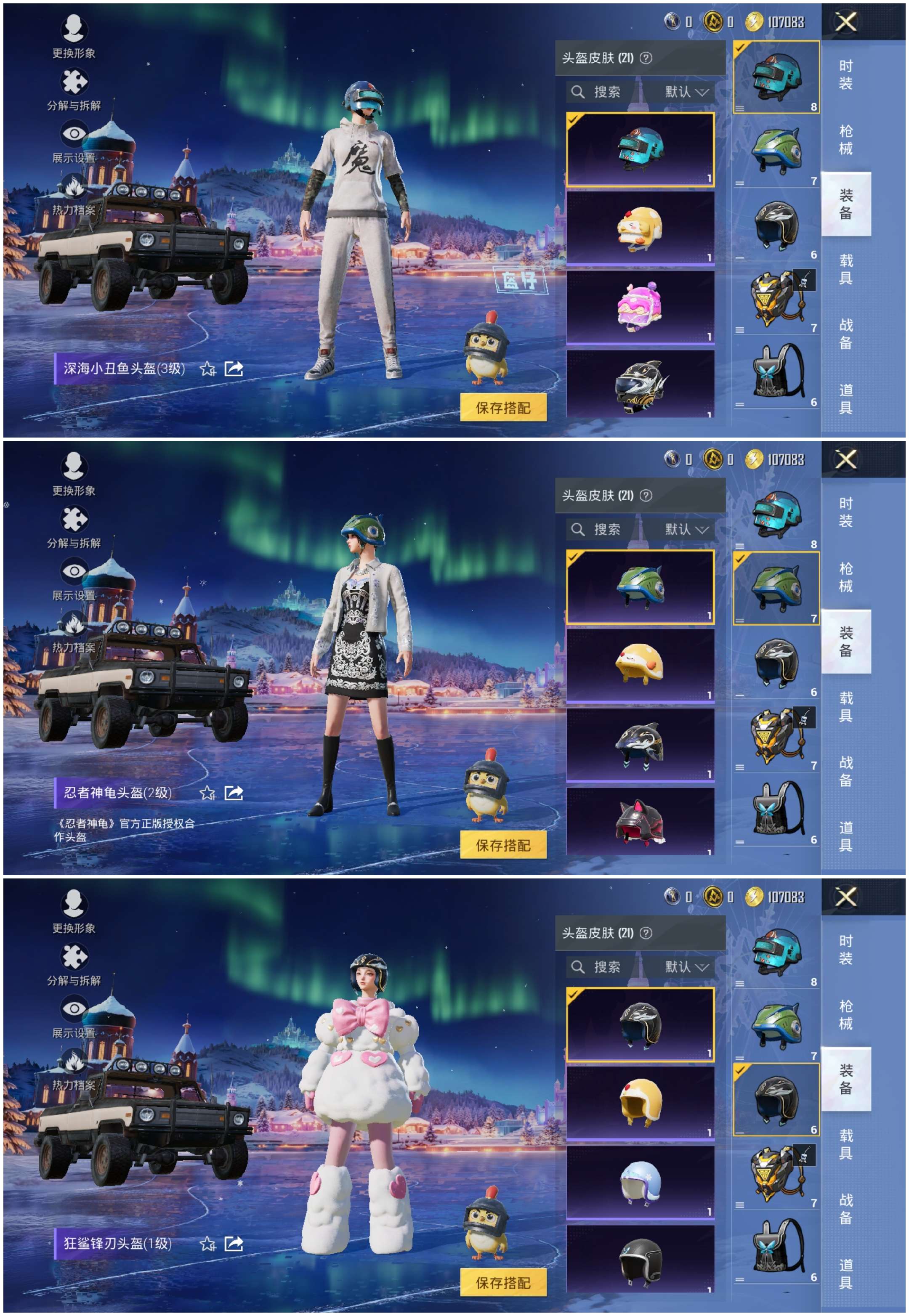 HPCMW3453366和平精英账号详情图13