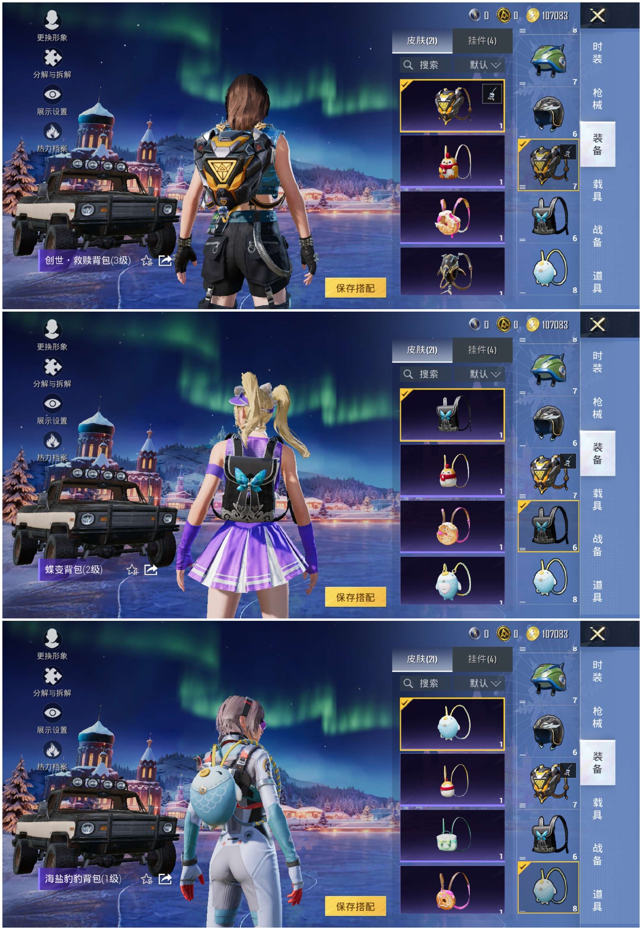 HPCMW3453366和平精英账号详情图14