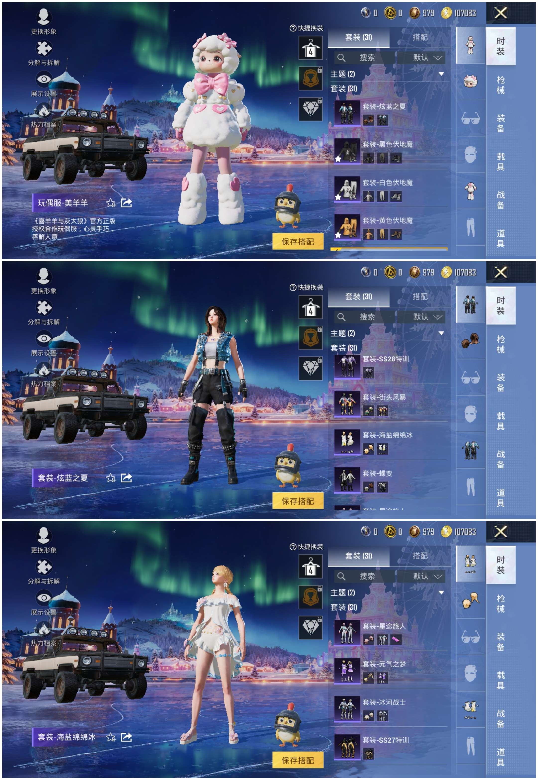 HPCMW3453366和平精英账号详情图7