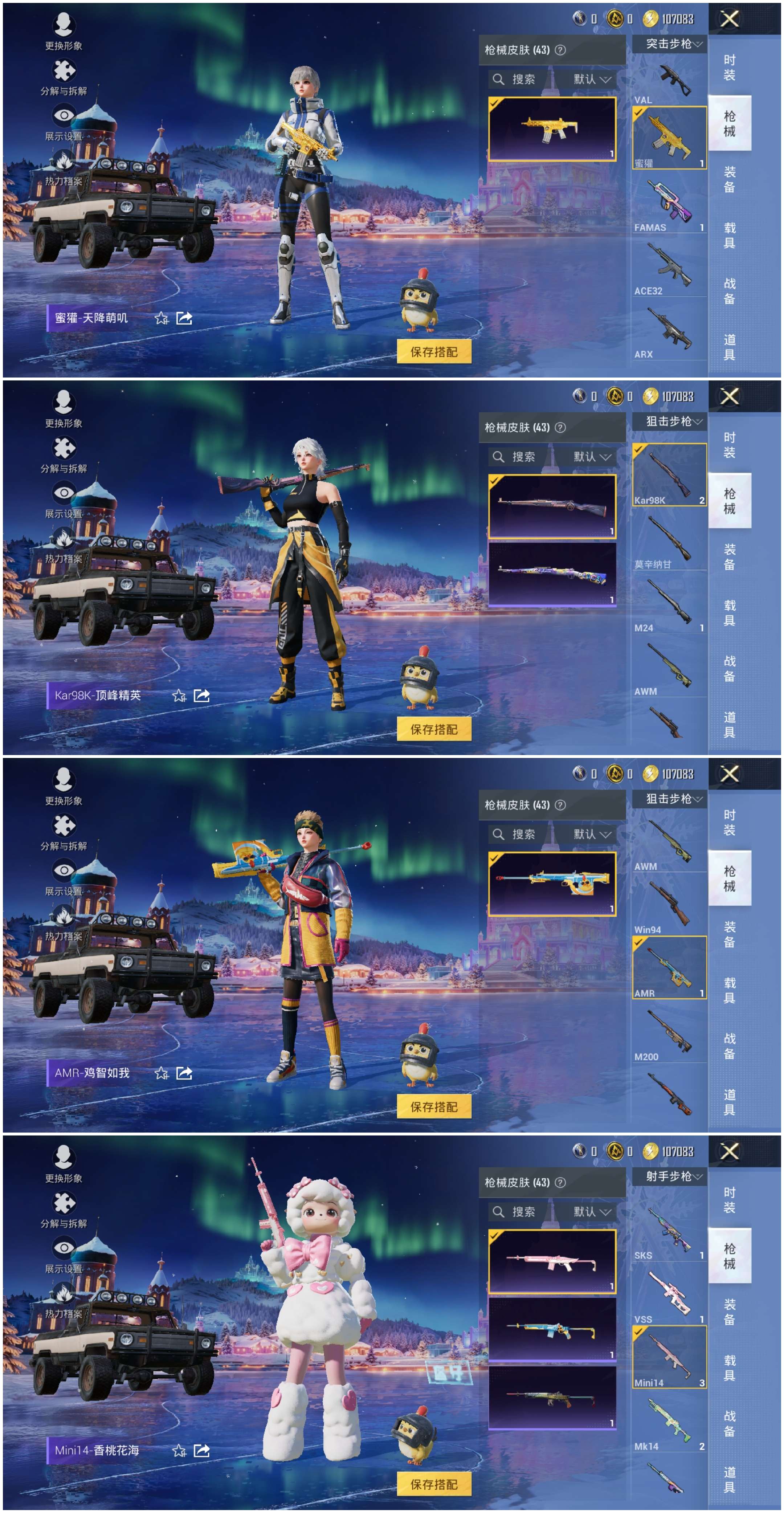 HPCMW3453366和平精英账号详情图10