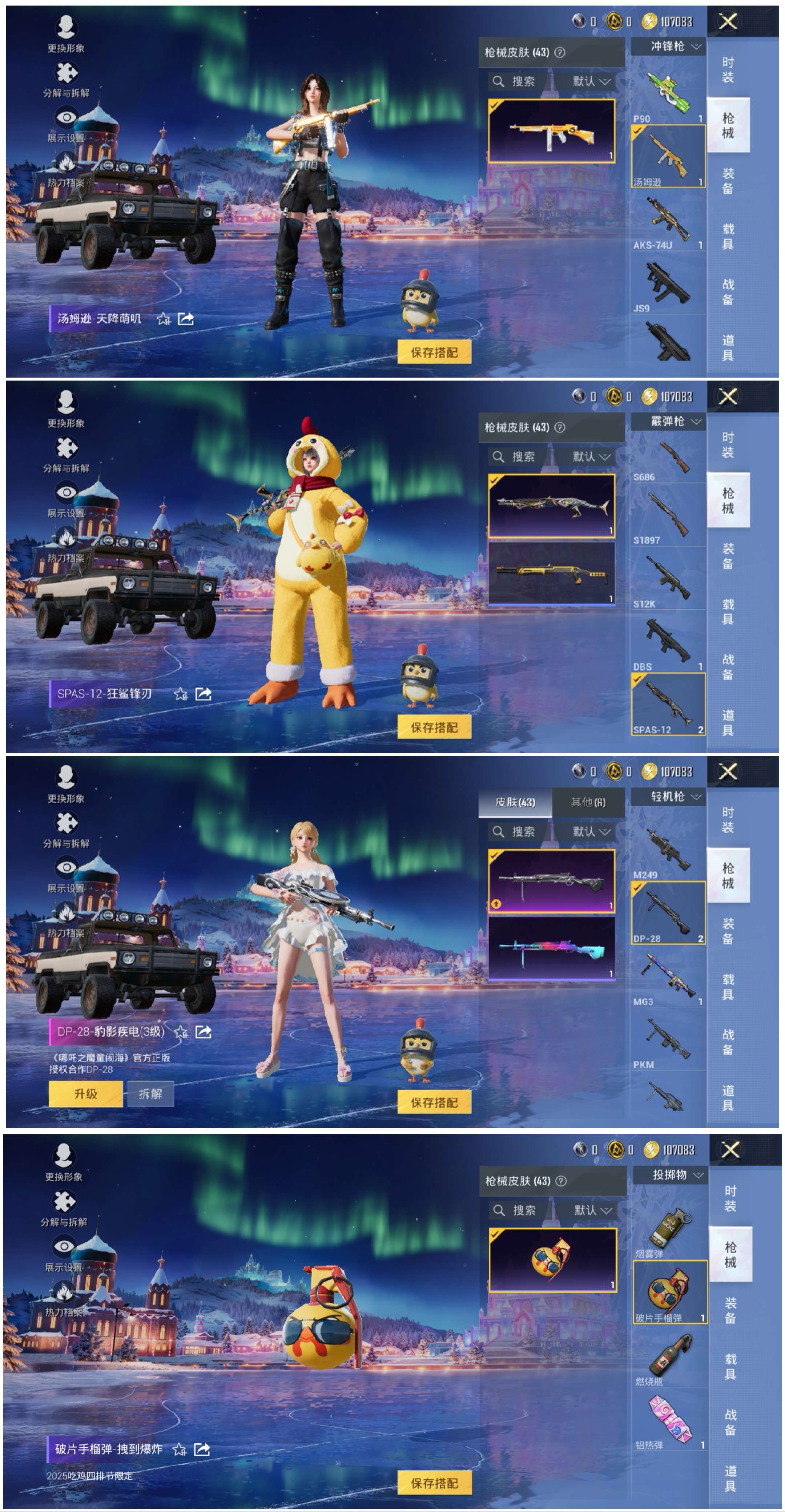 HPCMW3453366和平精英账号详情图12