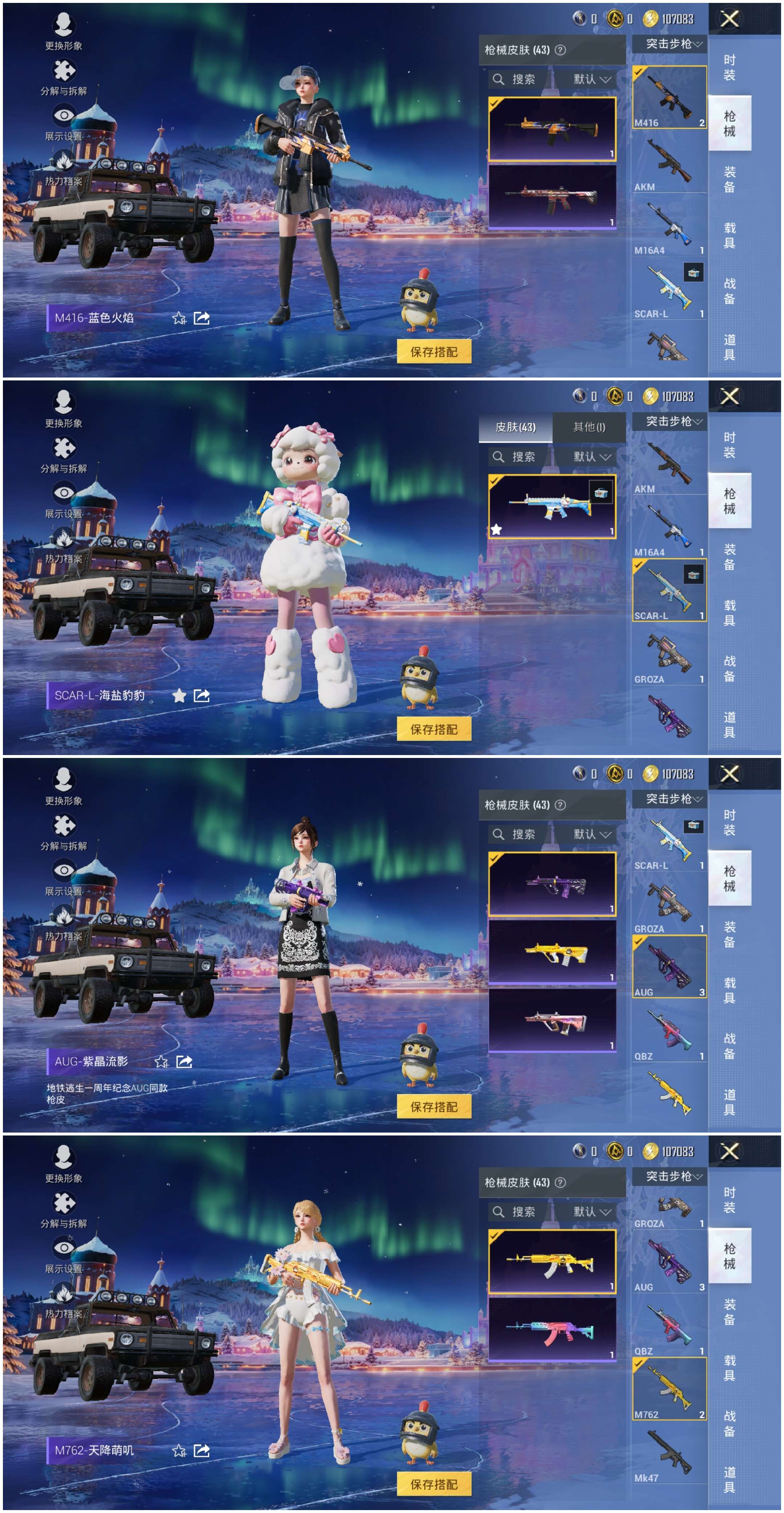 HPCMW3453366和平精英账号详情图9