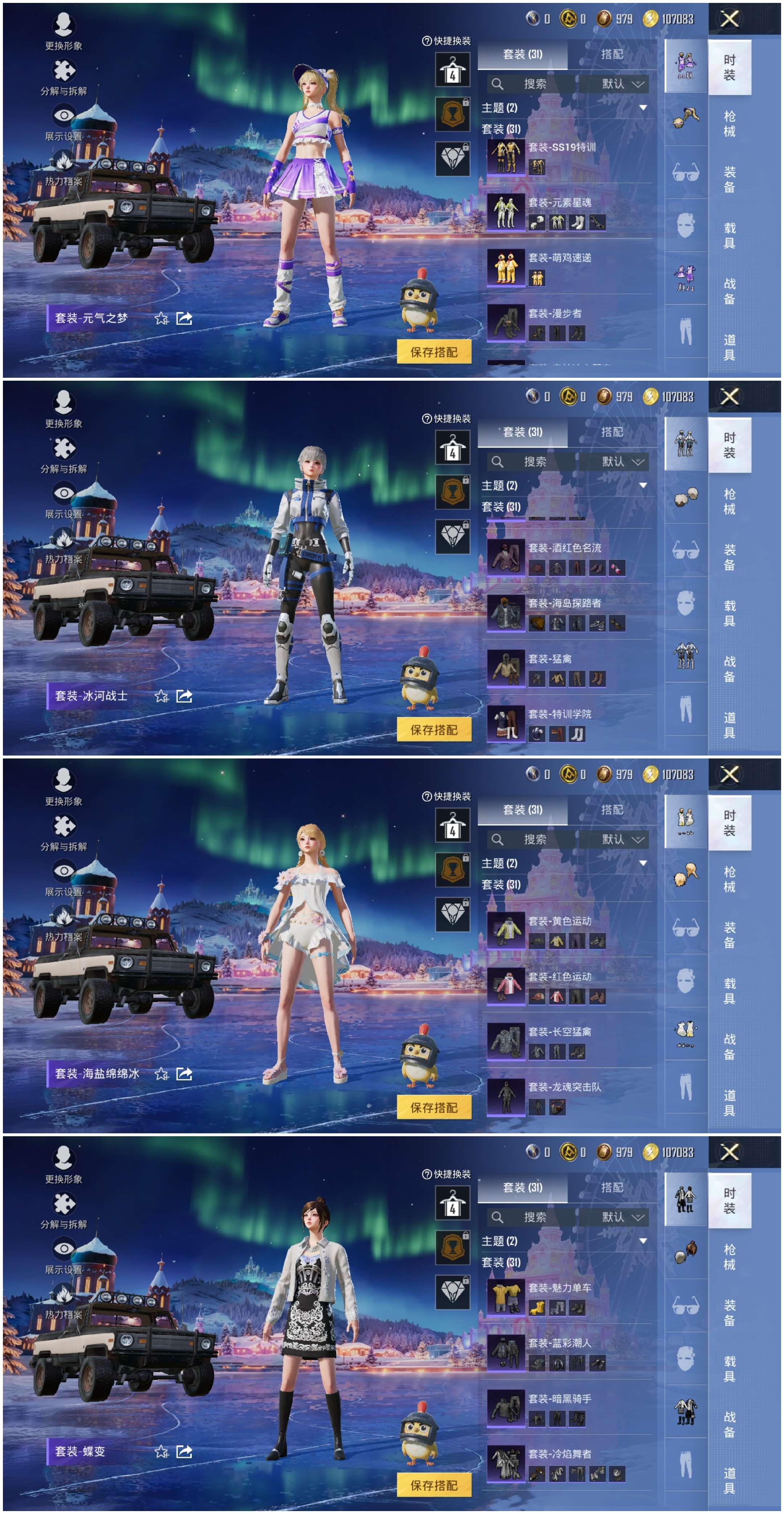 HPCMW3453366和平精英账号详情图8