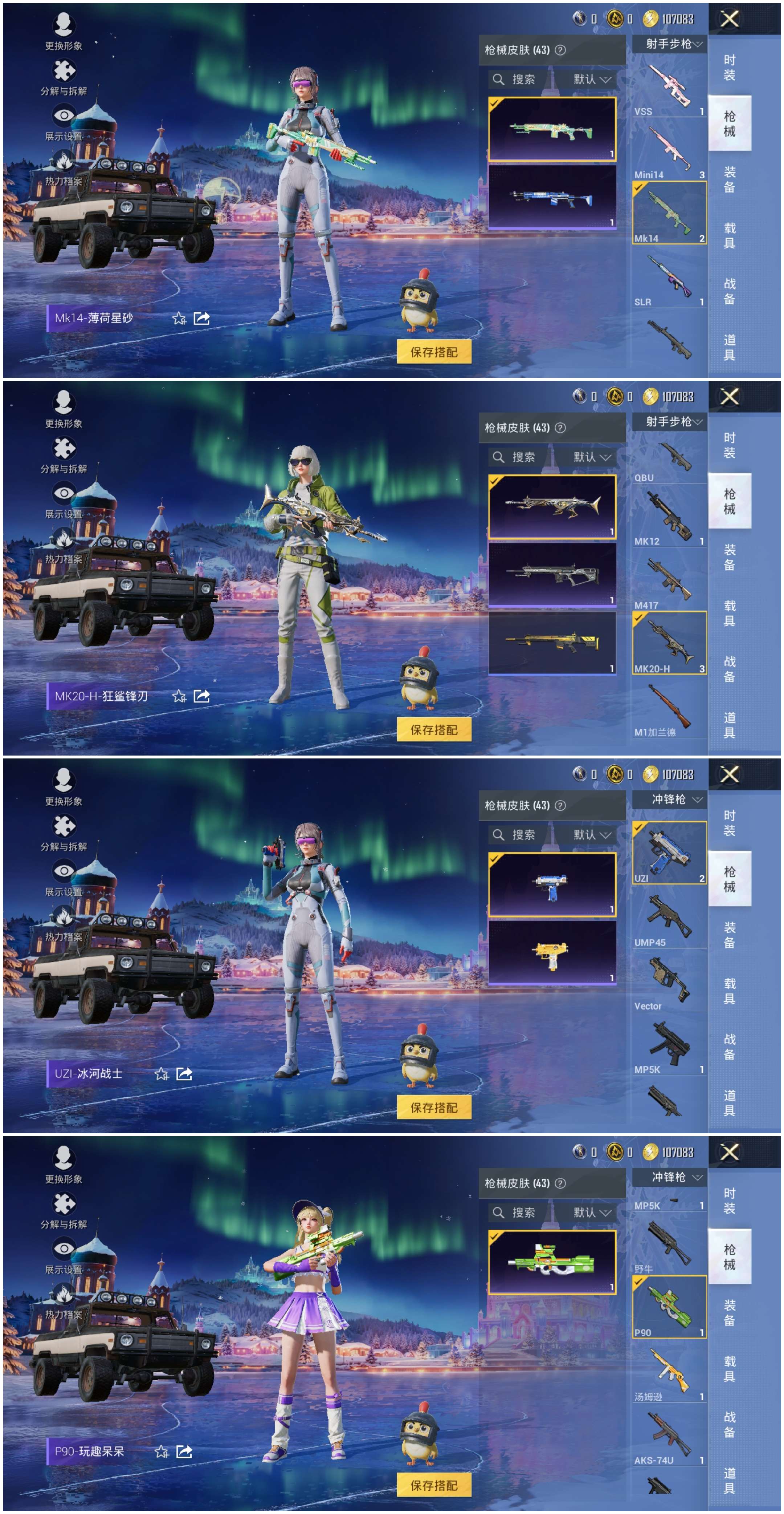 HPCMW3453366和平精英账号详情图11