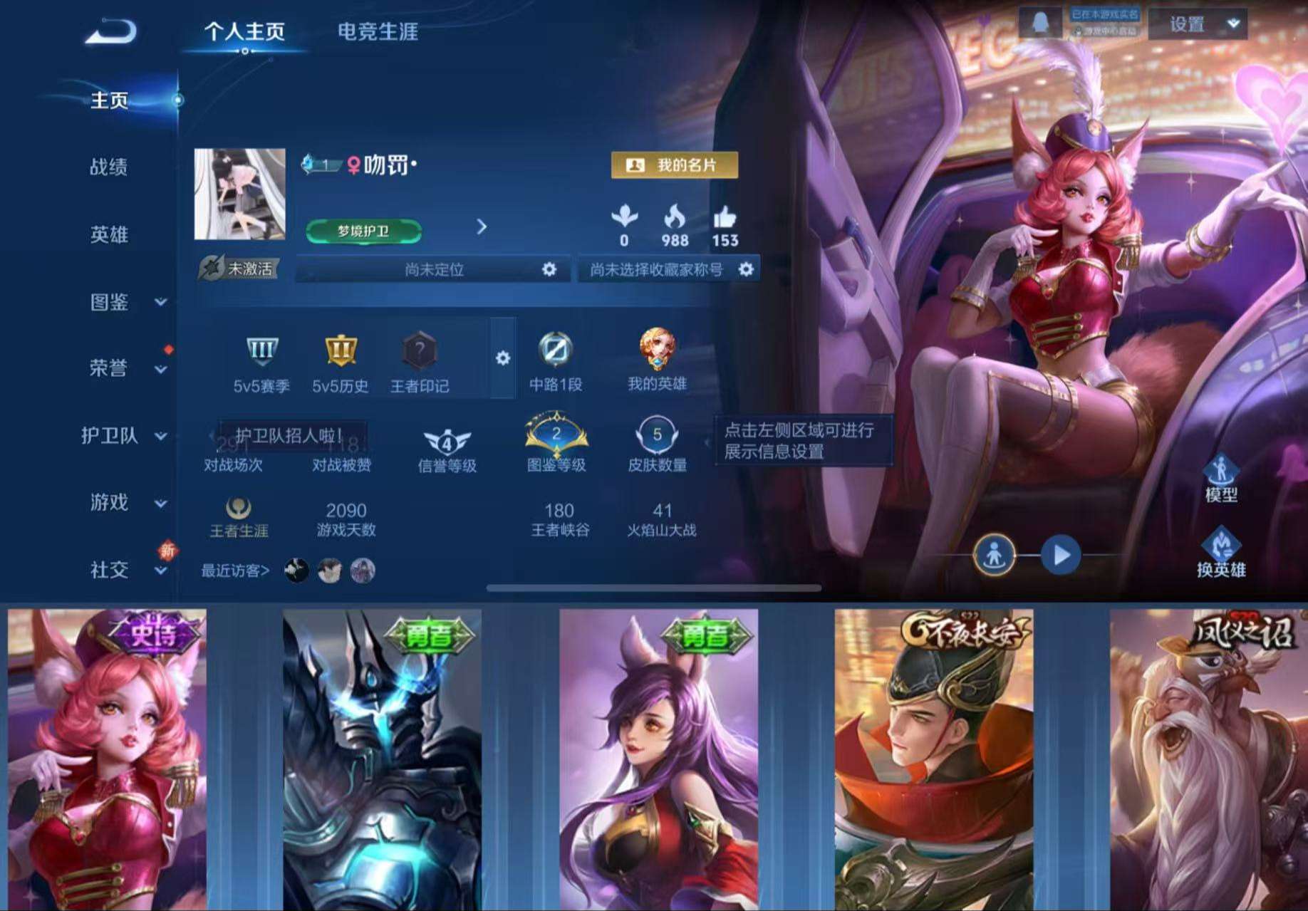 WZCMW3474336王者荣耀账号详情图2