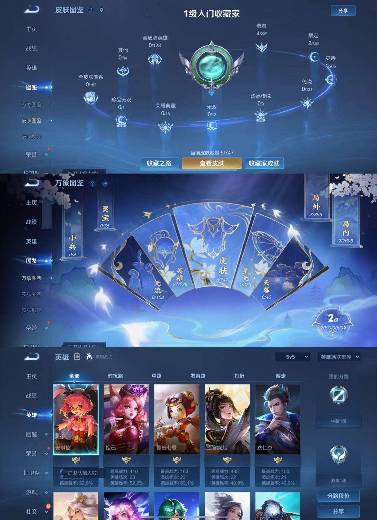 WZCMW3474336王者荣耀账号详情图3