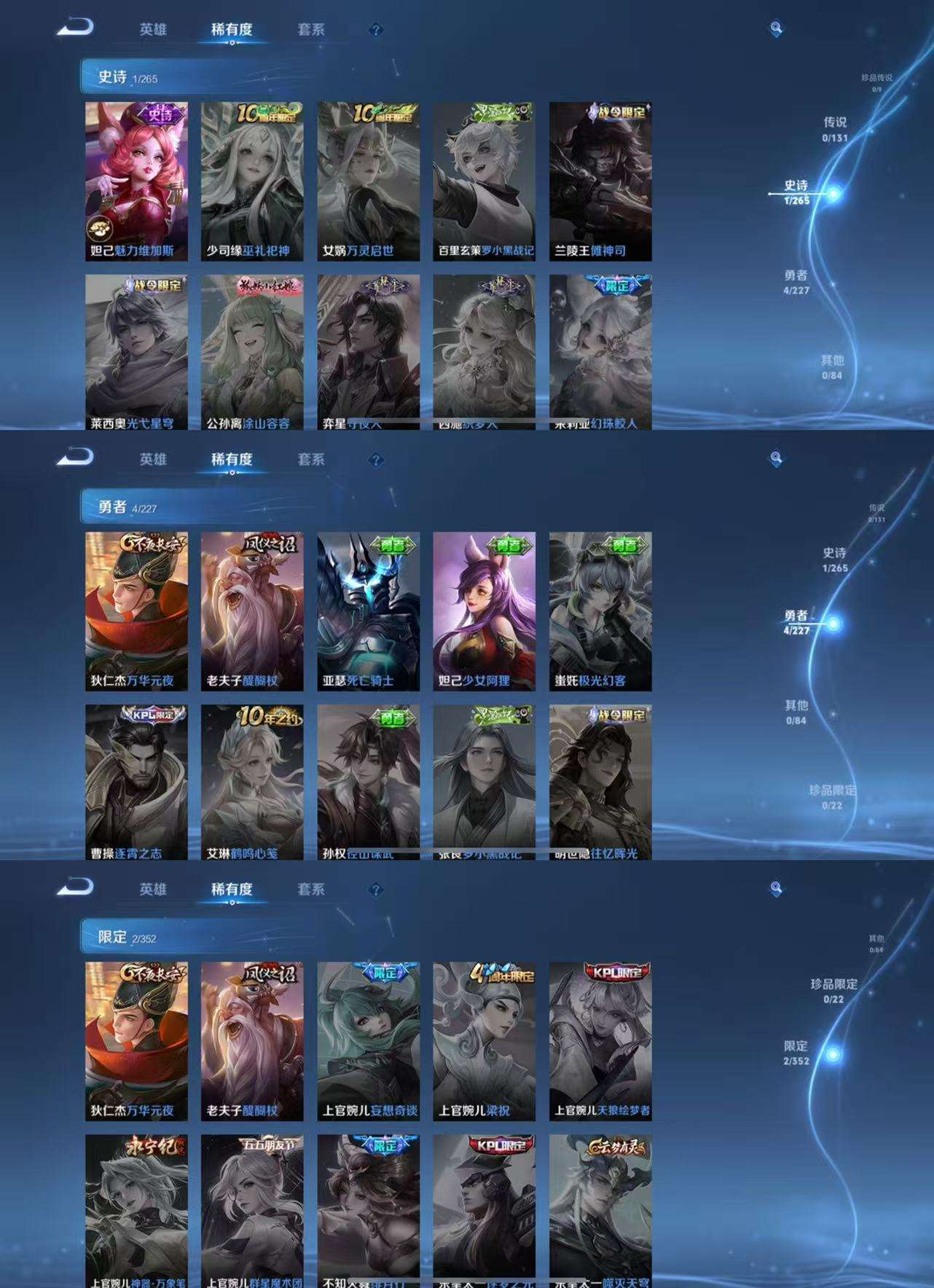 WZCMW3474336王者荣耀账号详情图4