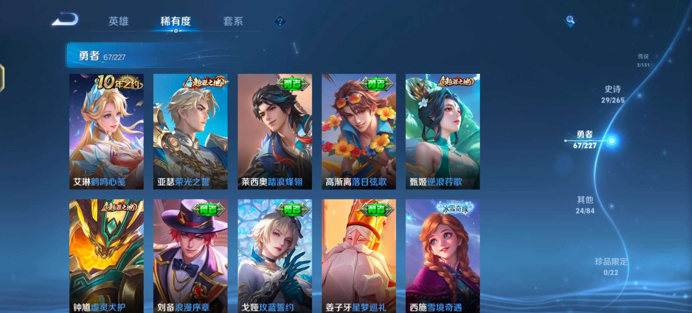 WZCMW3475546王者荣耀账号详情图10