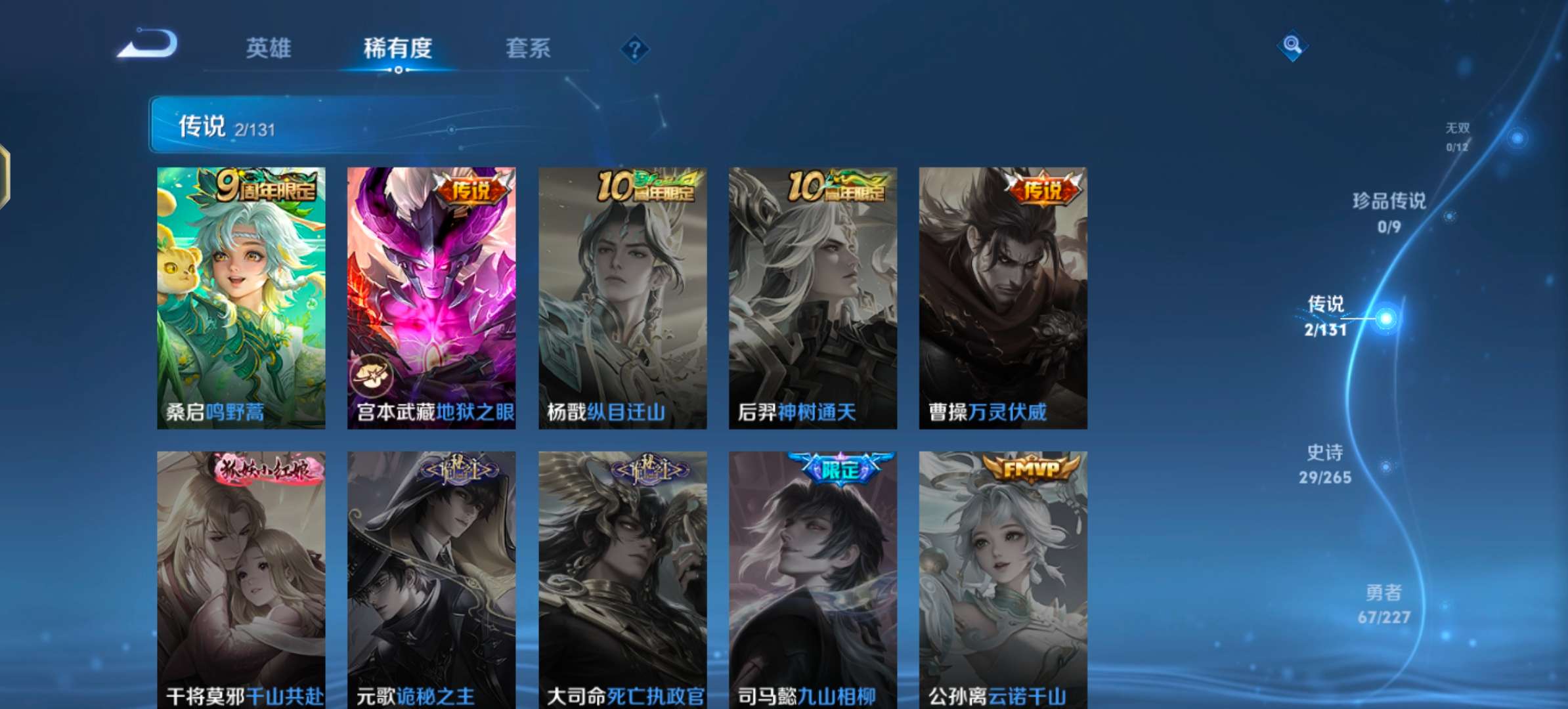 WZCMW3475546王者荣耀账号详情图7