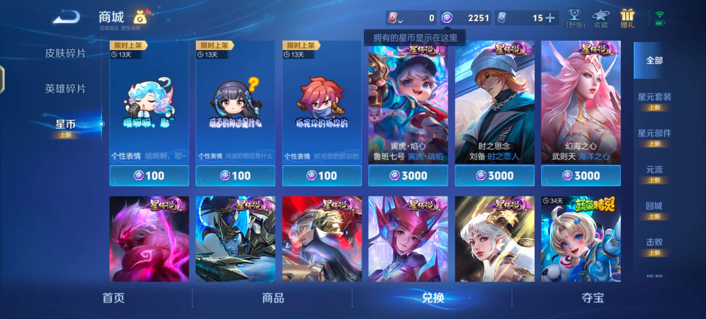 WZCMW3475546王者荣耀账号详情图13