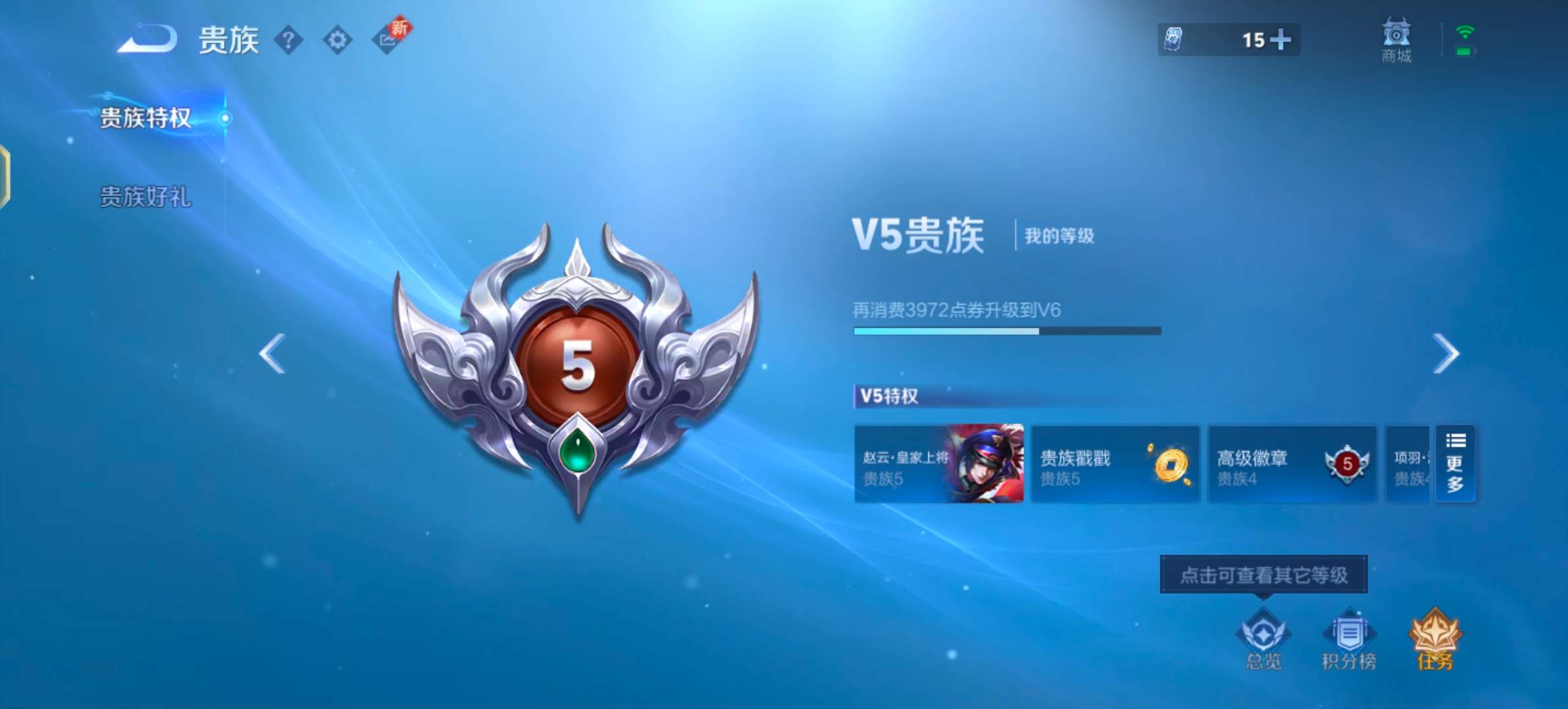 WZCMW3475546王者荣耀账号详情图14