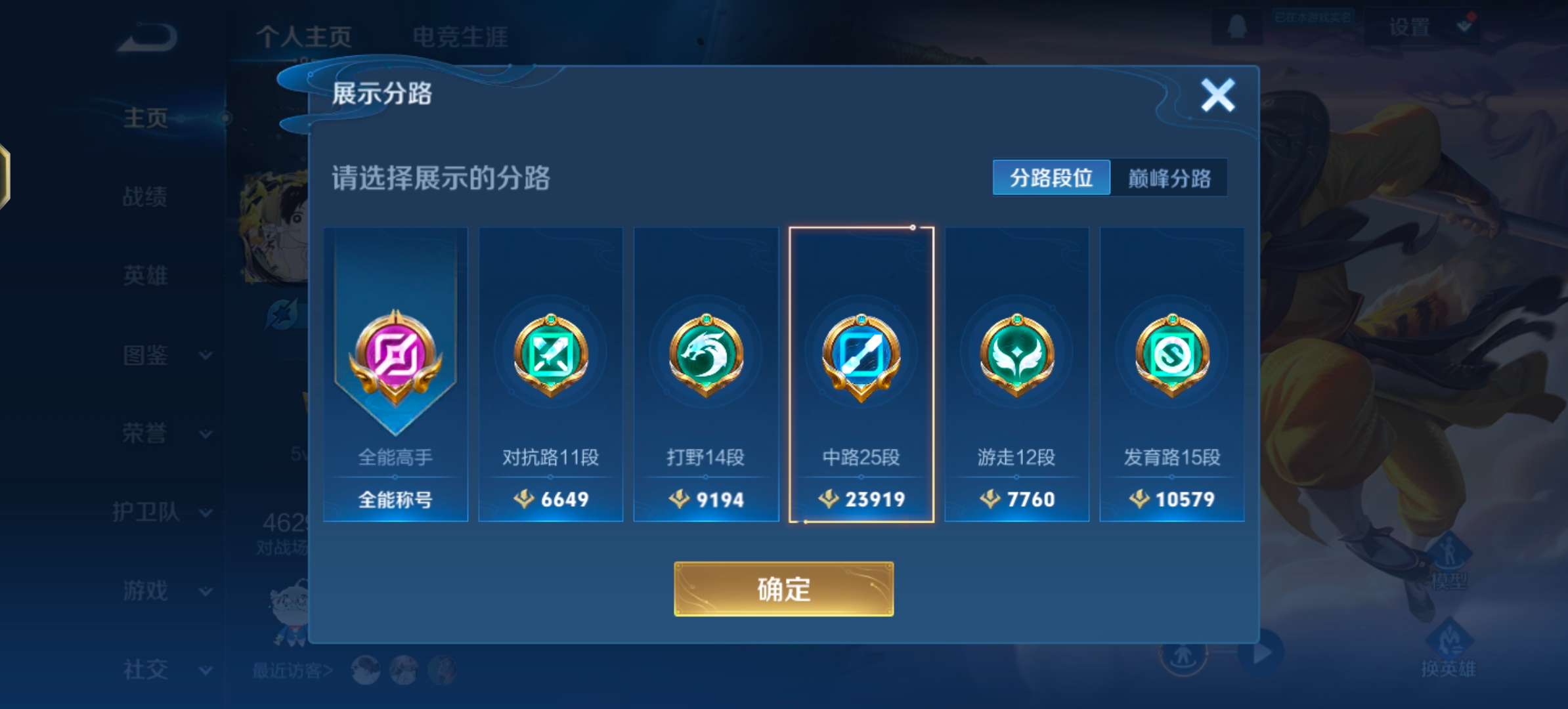 WZCMW3475546王者荣耀账号详情图11