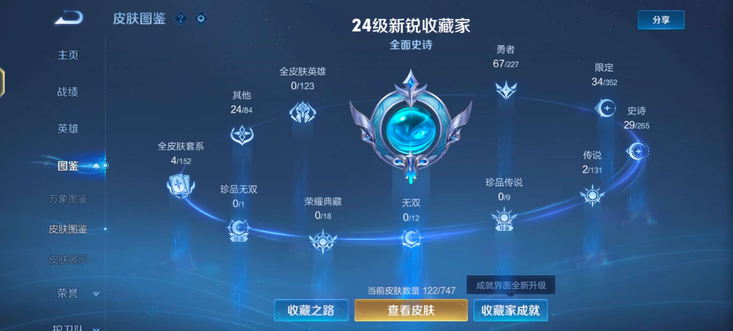 WZCMW3475546王者荣耀账号详情图5