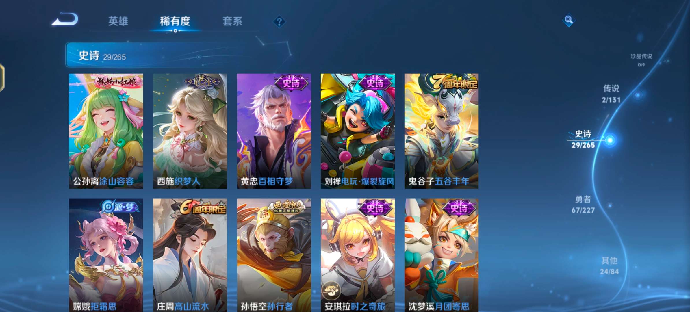 WZCMW3475546王者荣耀账号详情图3