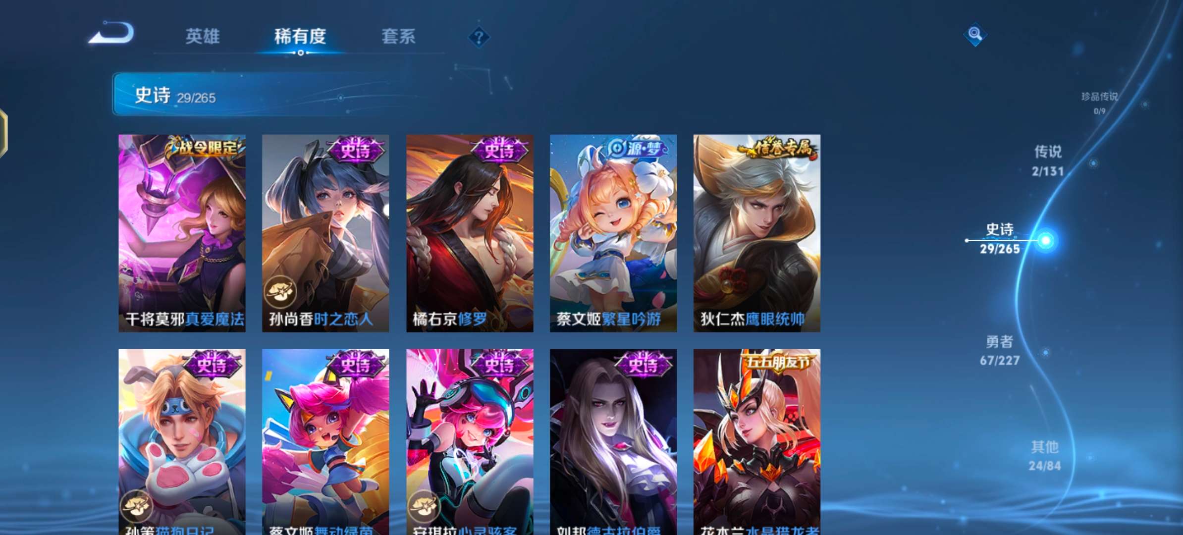 WZCMW3475546王者荣耀账号详情图8