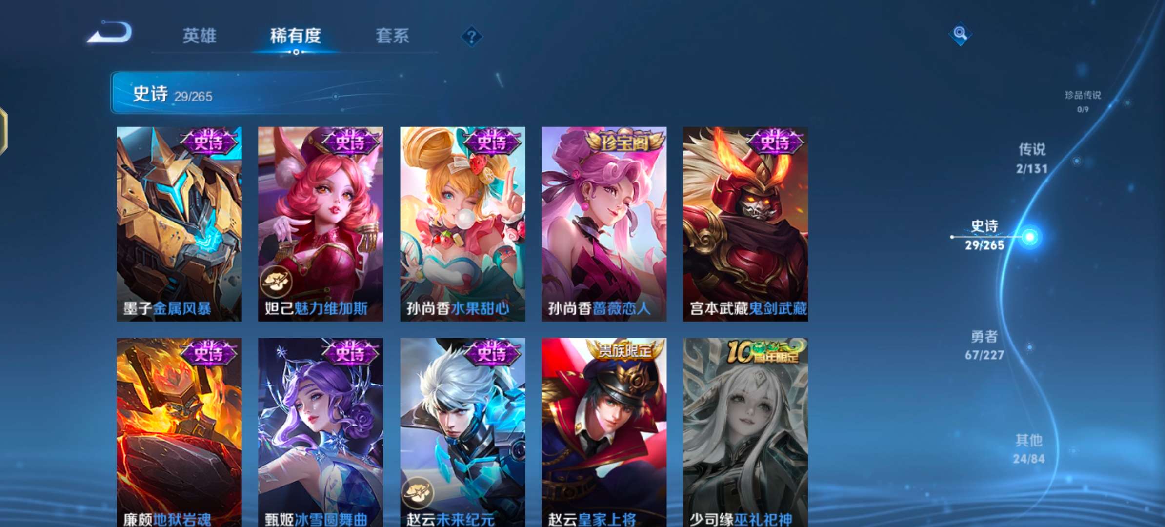 WZCMW3475546王者荣耀账号详情图9